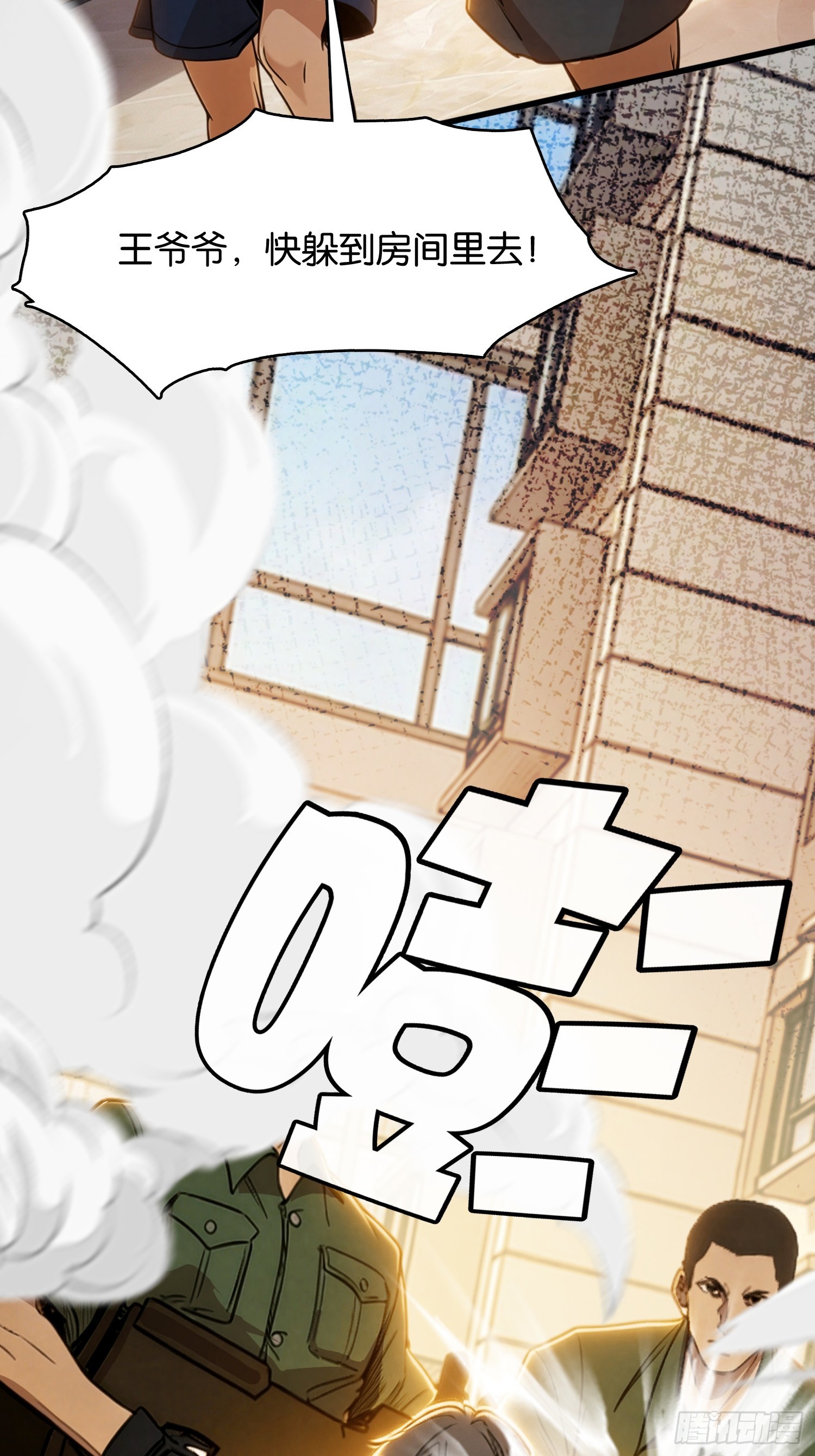 第三十四话 通缉犯(1/2)-第35话