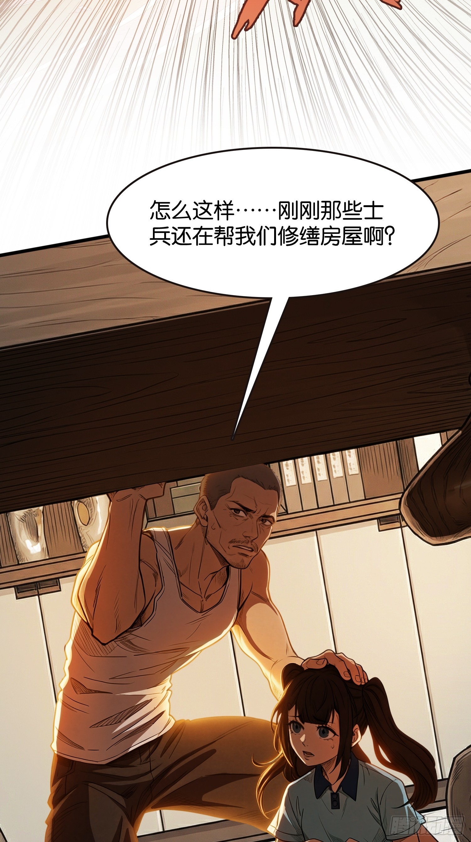 第三十四话 通缉犯(1/2)-第35话