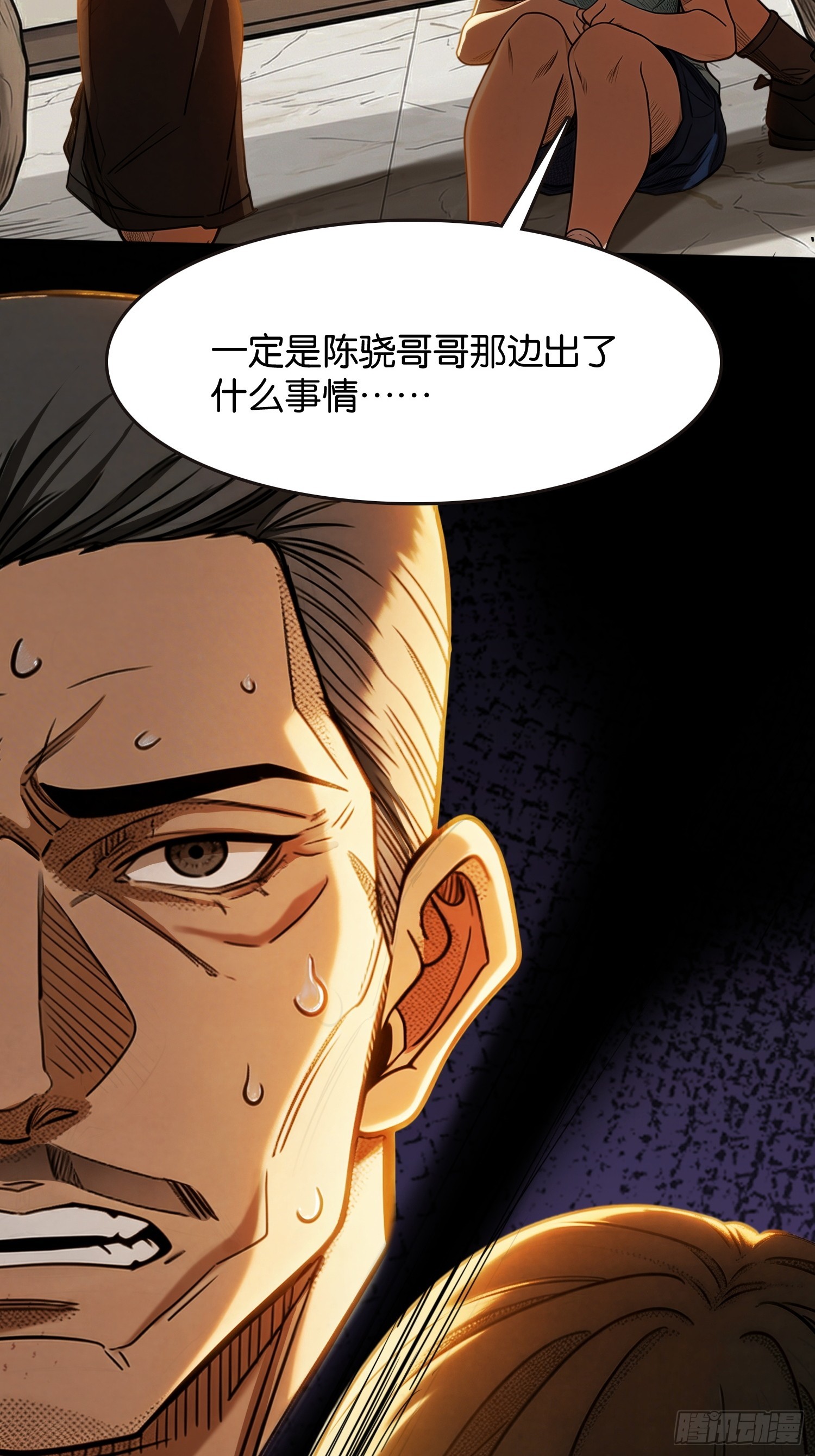 第三十四话 通缉犯(1/2)-第35话