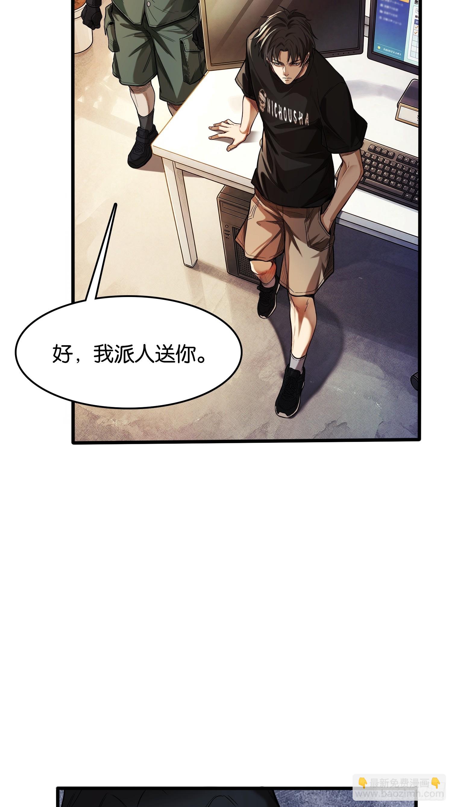 第三十四话 通缉犯(1/2)-第35话