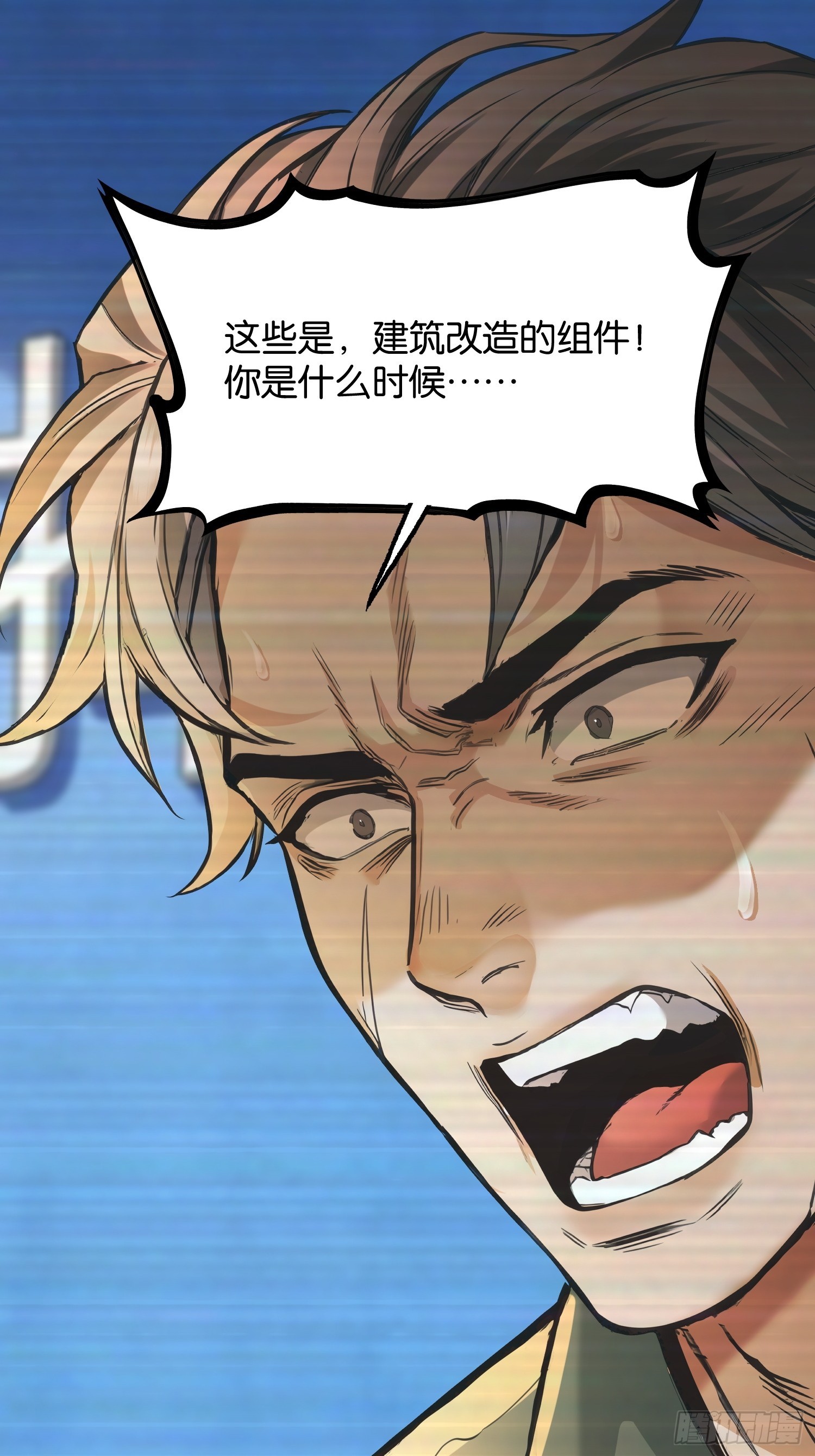 第三十五话 苍穹计划-第37话