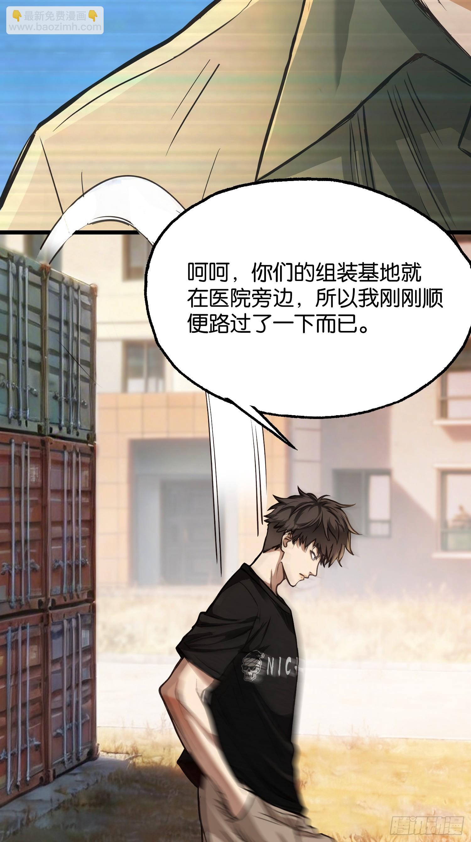 第三十五话 苍穹计划-第37话