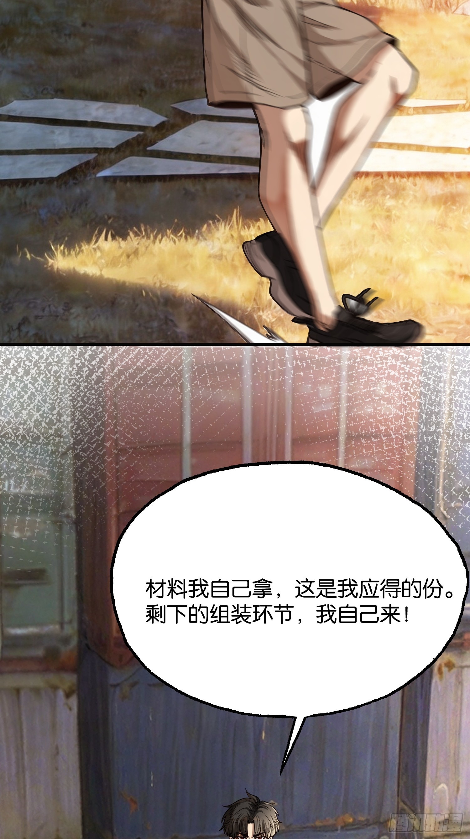 第三十五话 苍穹计划-第37话