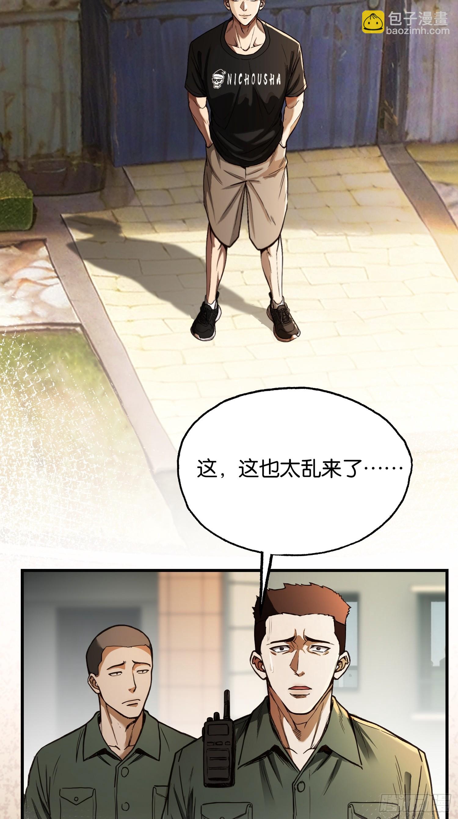 第三十五话 苍穹计划-第37话