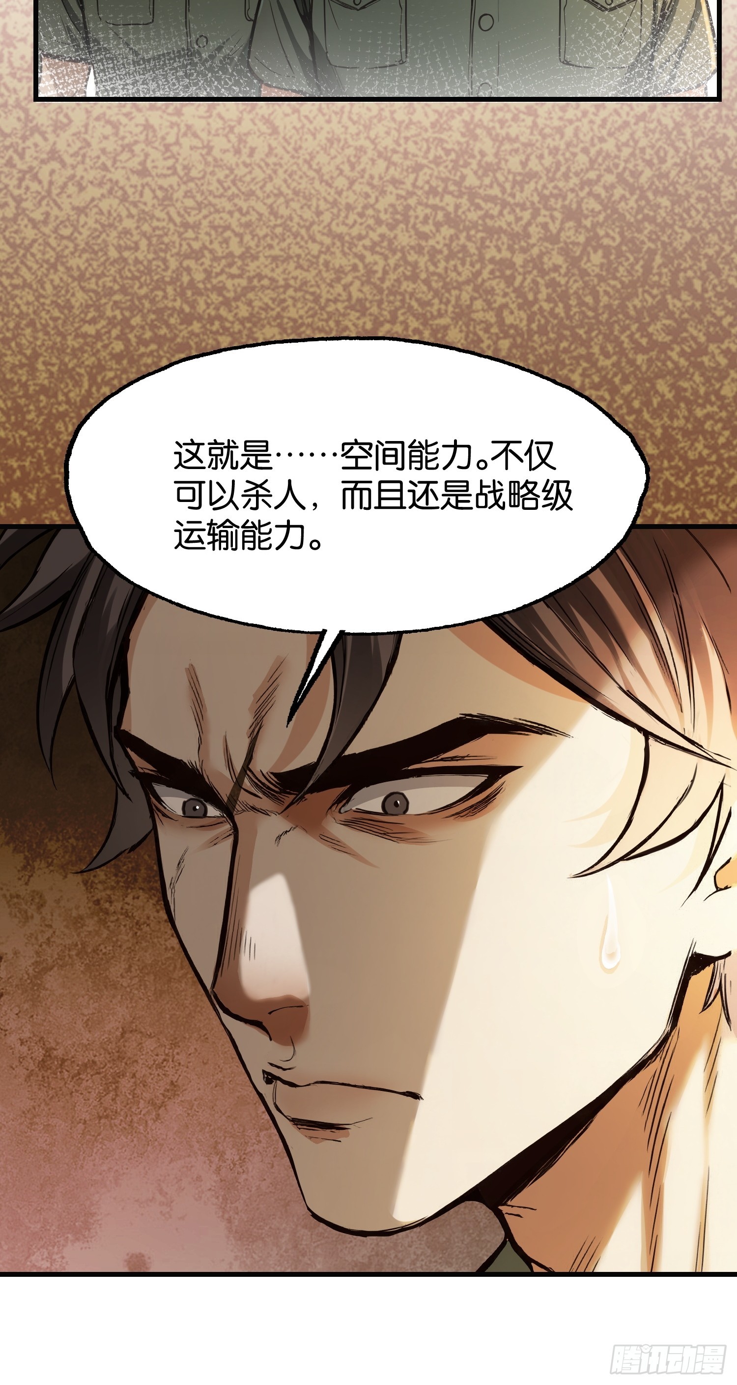 第三十五话 苍穹计划-第37话