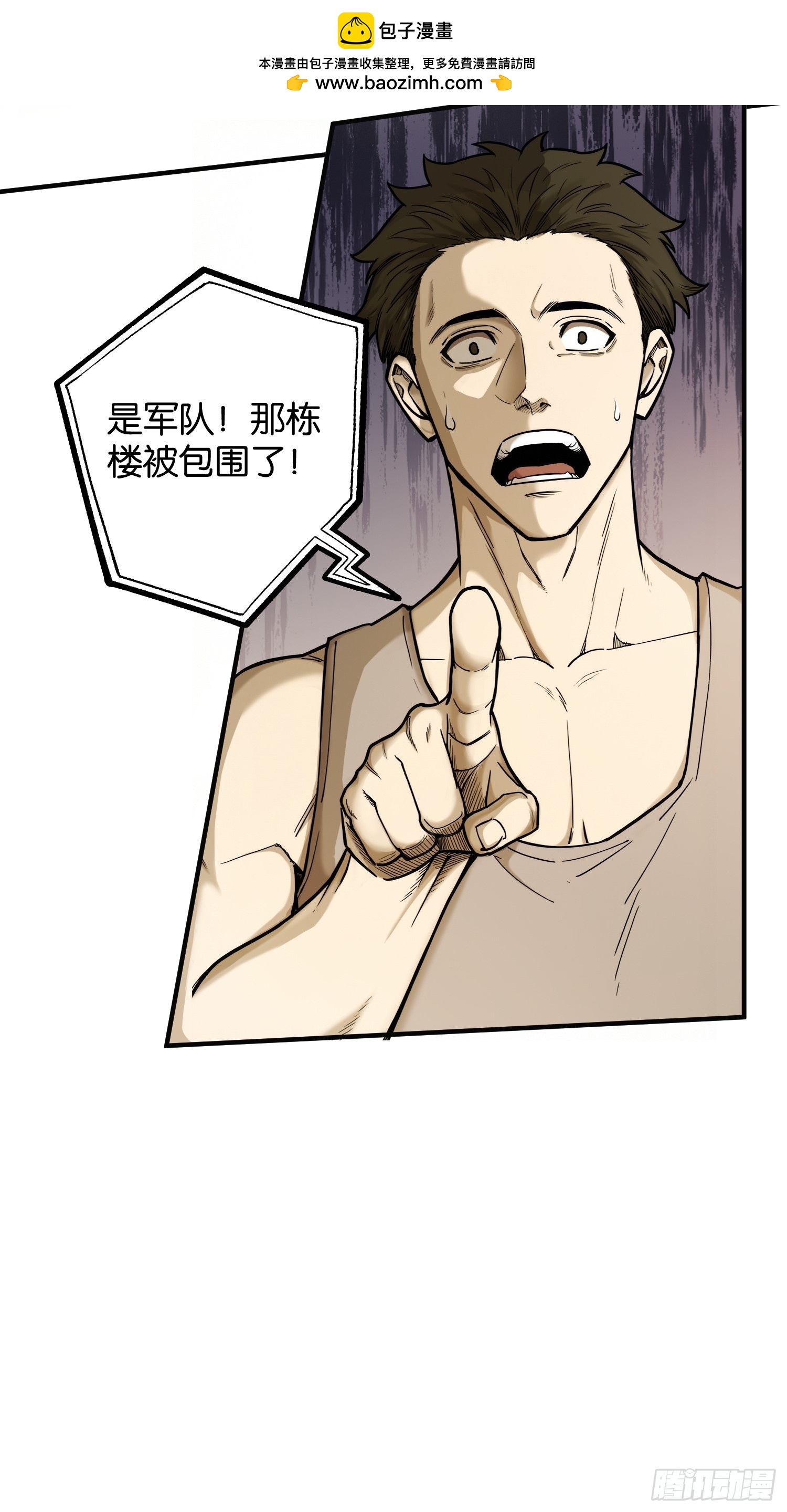 第三十五话 苍穹计划-第37话
