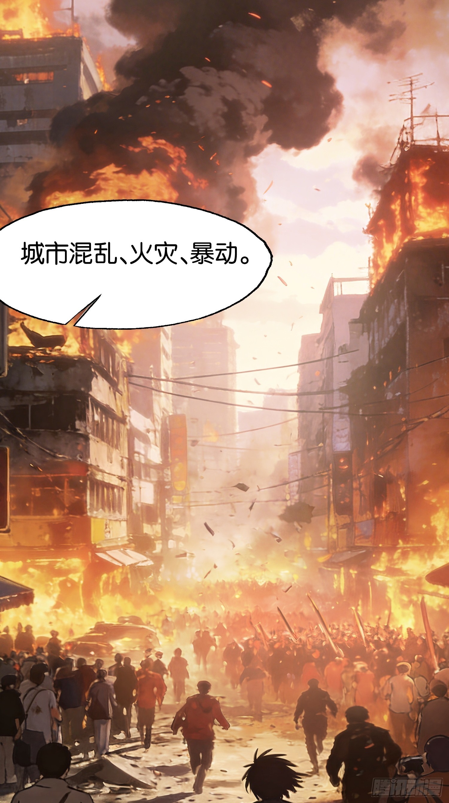第三十五话 苍穹计划-第37话