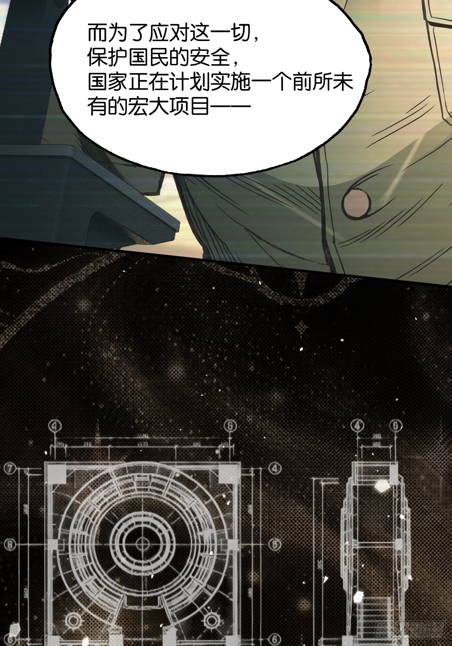 第三十五话 苍穹计划-第37话