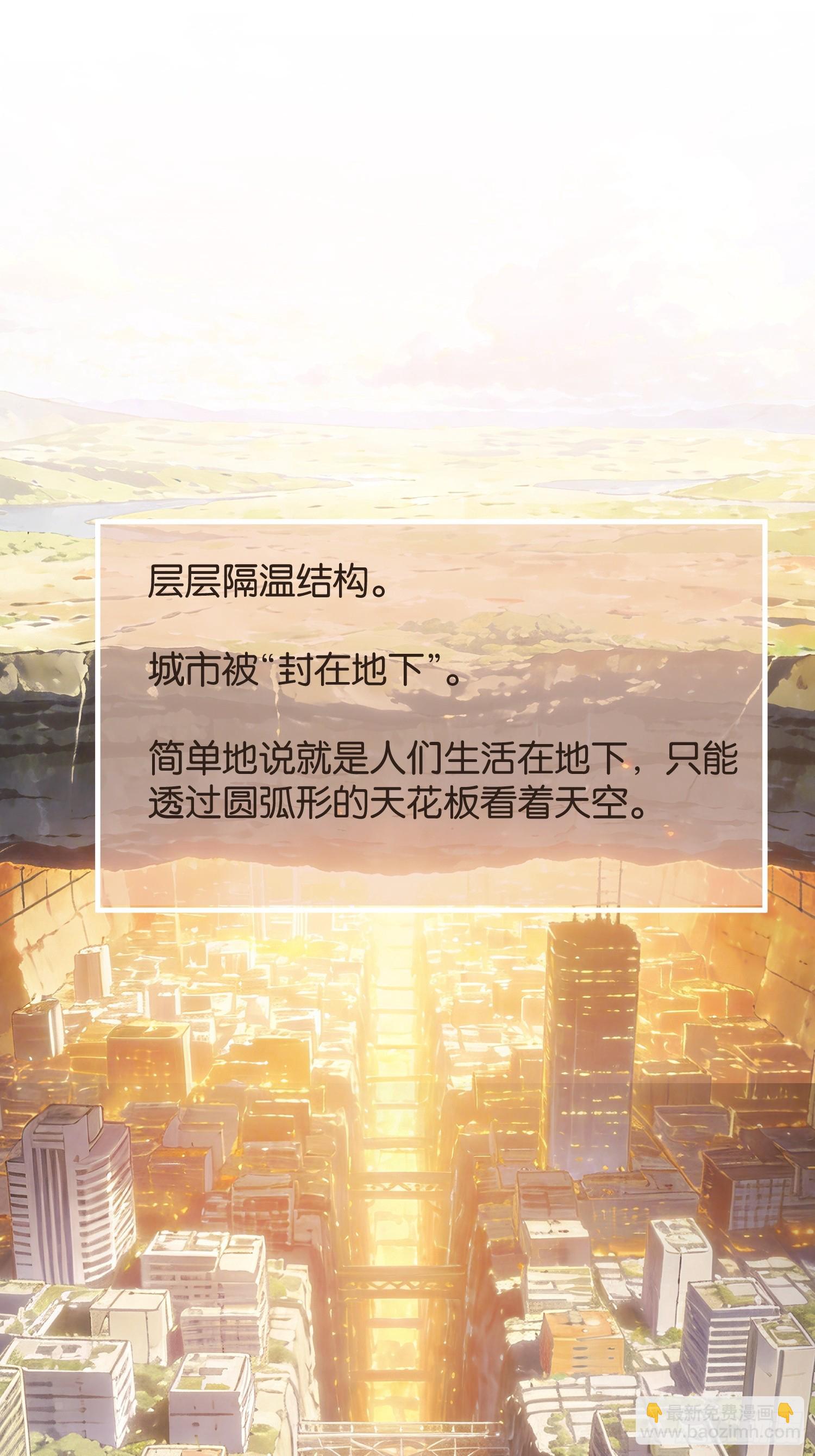 第三十五话 苍穹计划-第37话