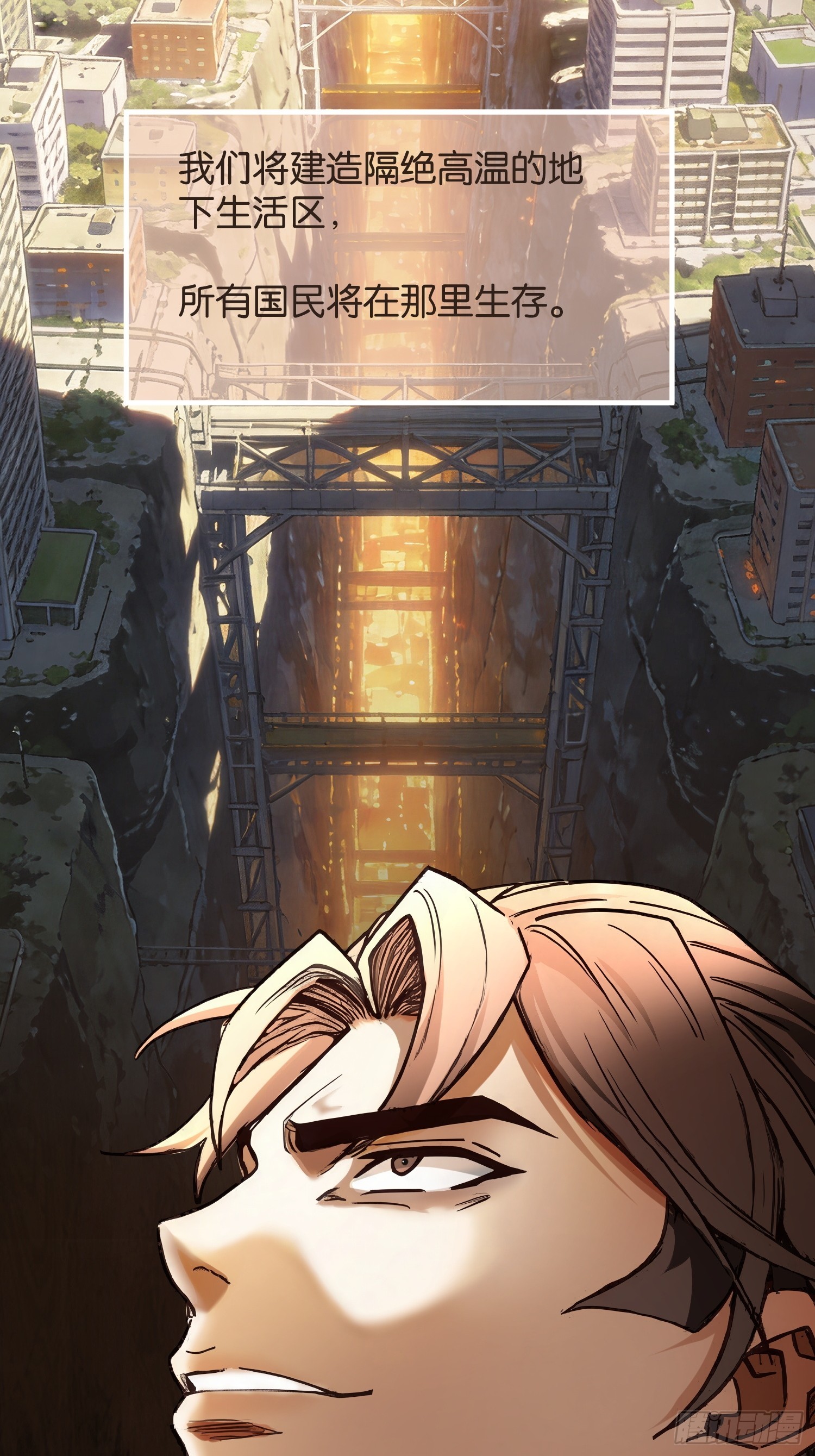 第三十五话 苍穹计划-第37话