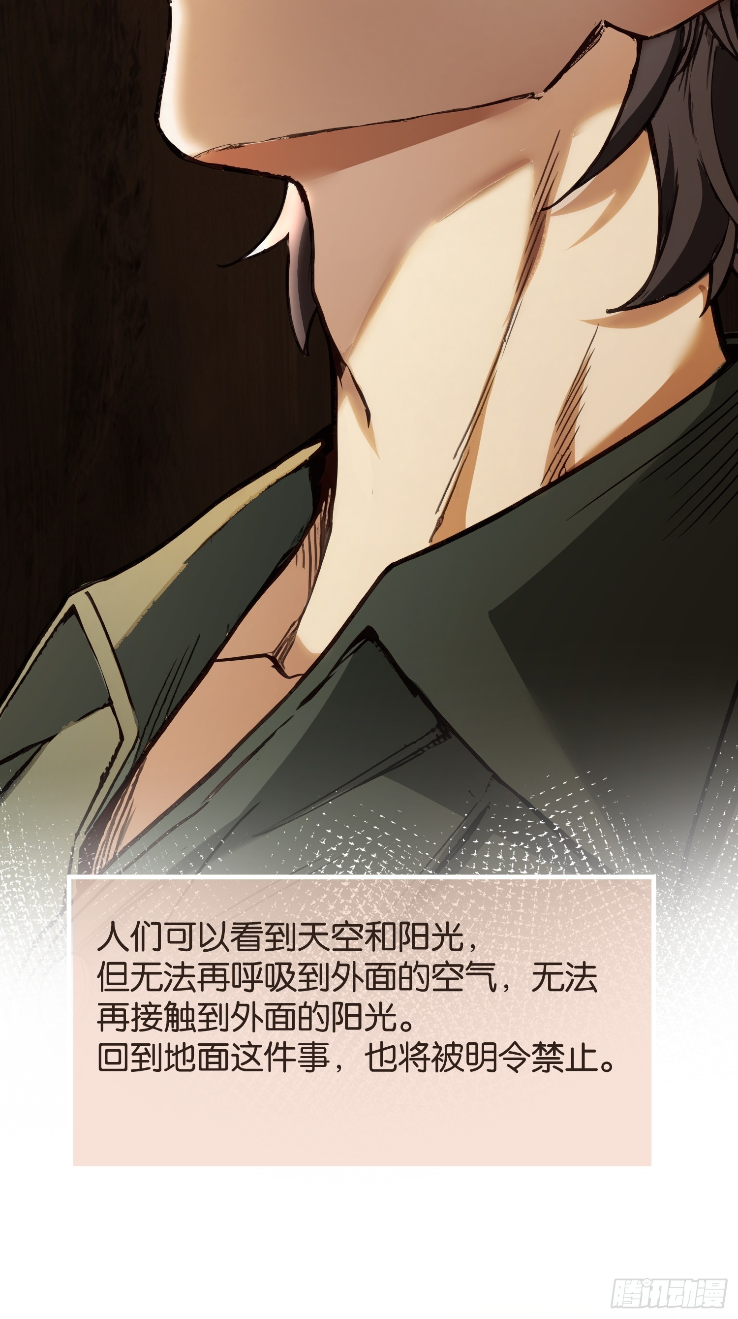 第三十五话 苍穹计划-第37话