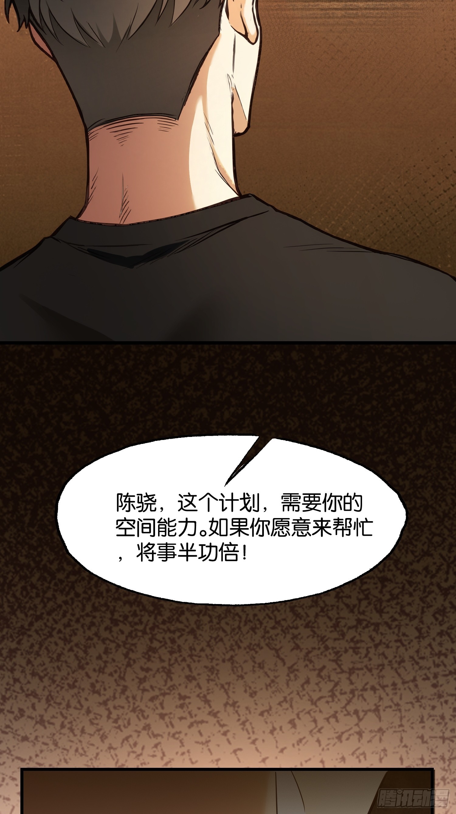第三十五话 苍穹计划-第37话