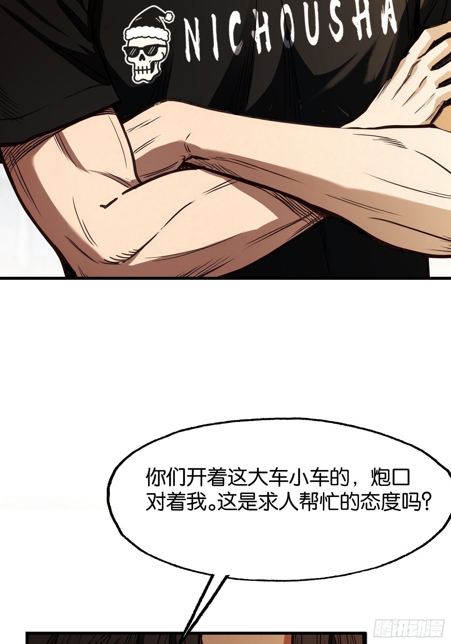 第三十五话 苍穹计划-第37话