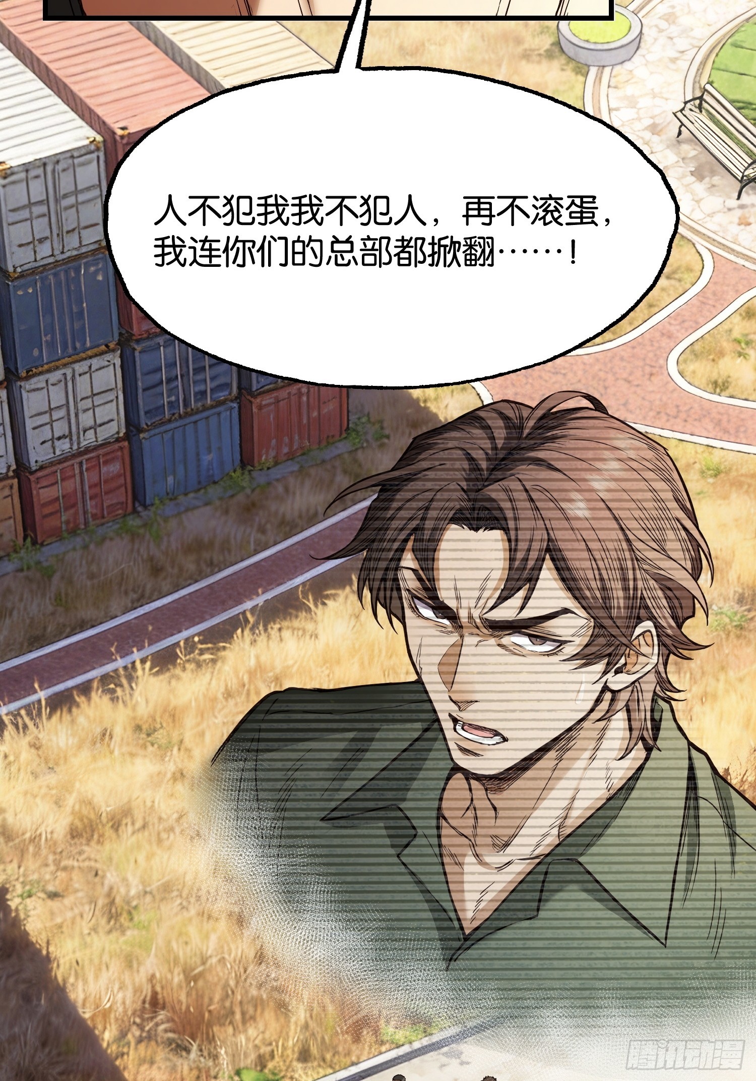 第三十五话 苍穹计划-第37话