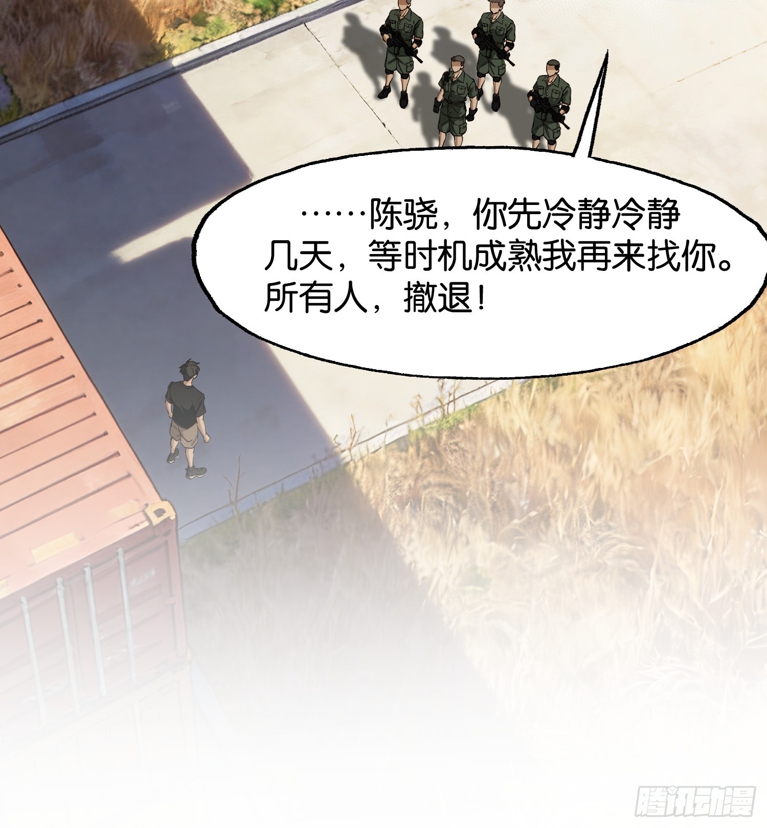 第三十五话 苍穹计划-第37话