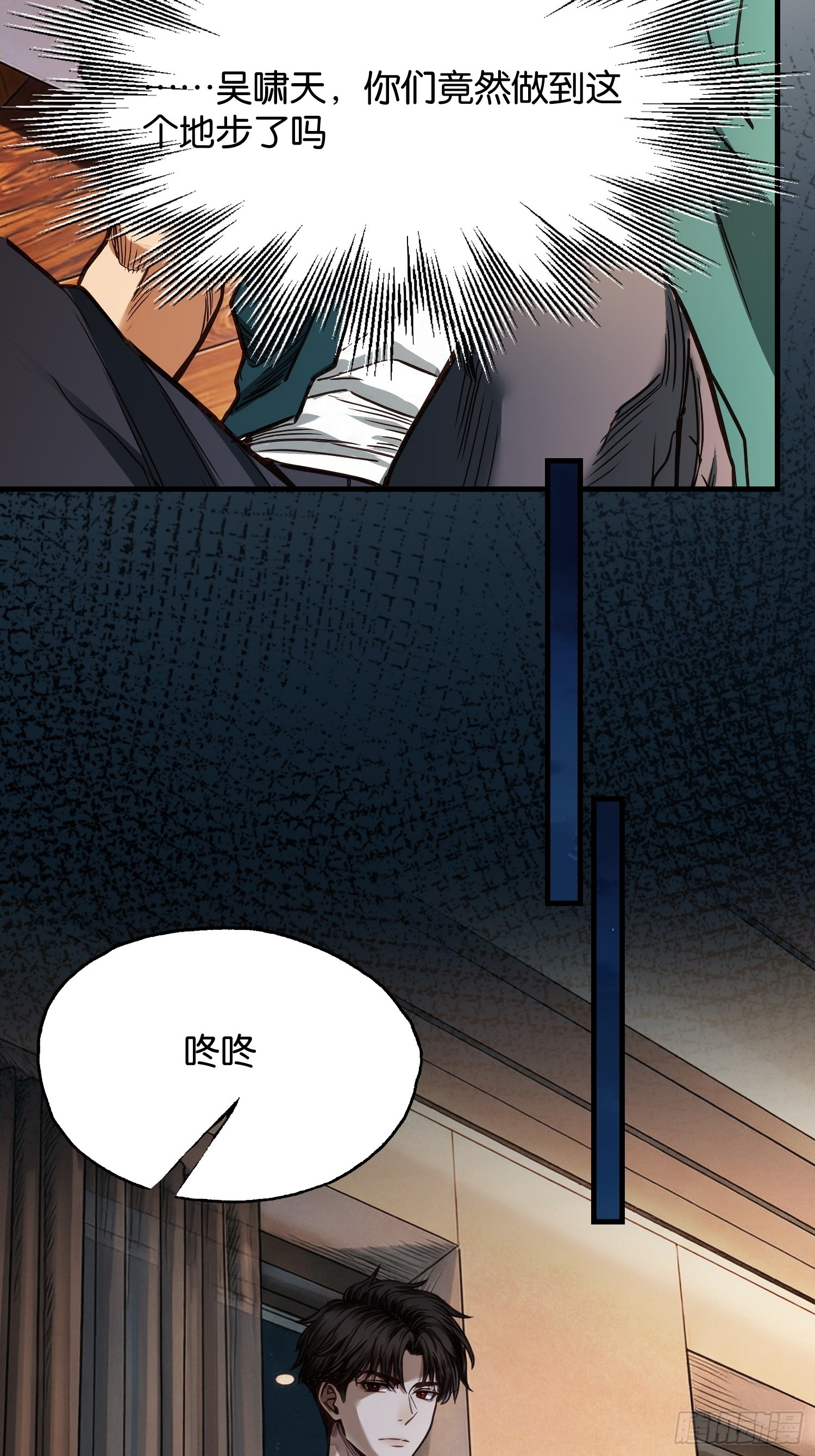 第三十五话 苍穹计划-第37话