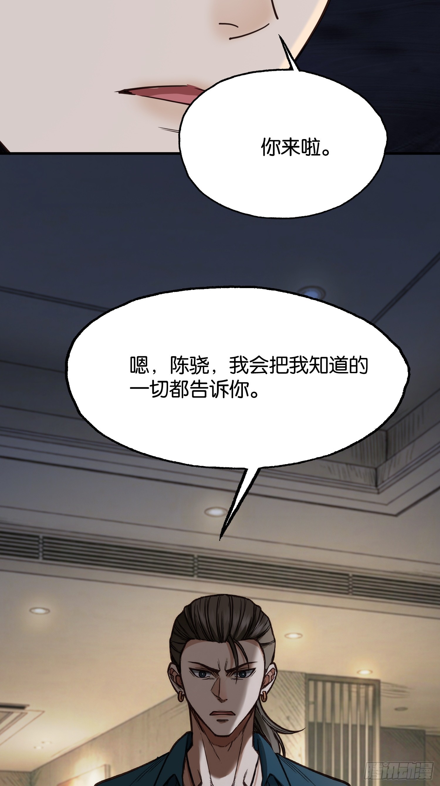 第三十五话 苍穹计划-第37话