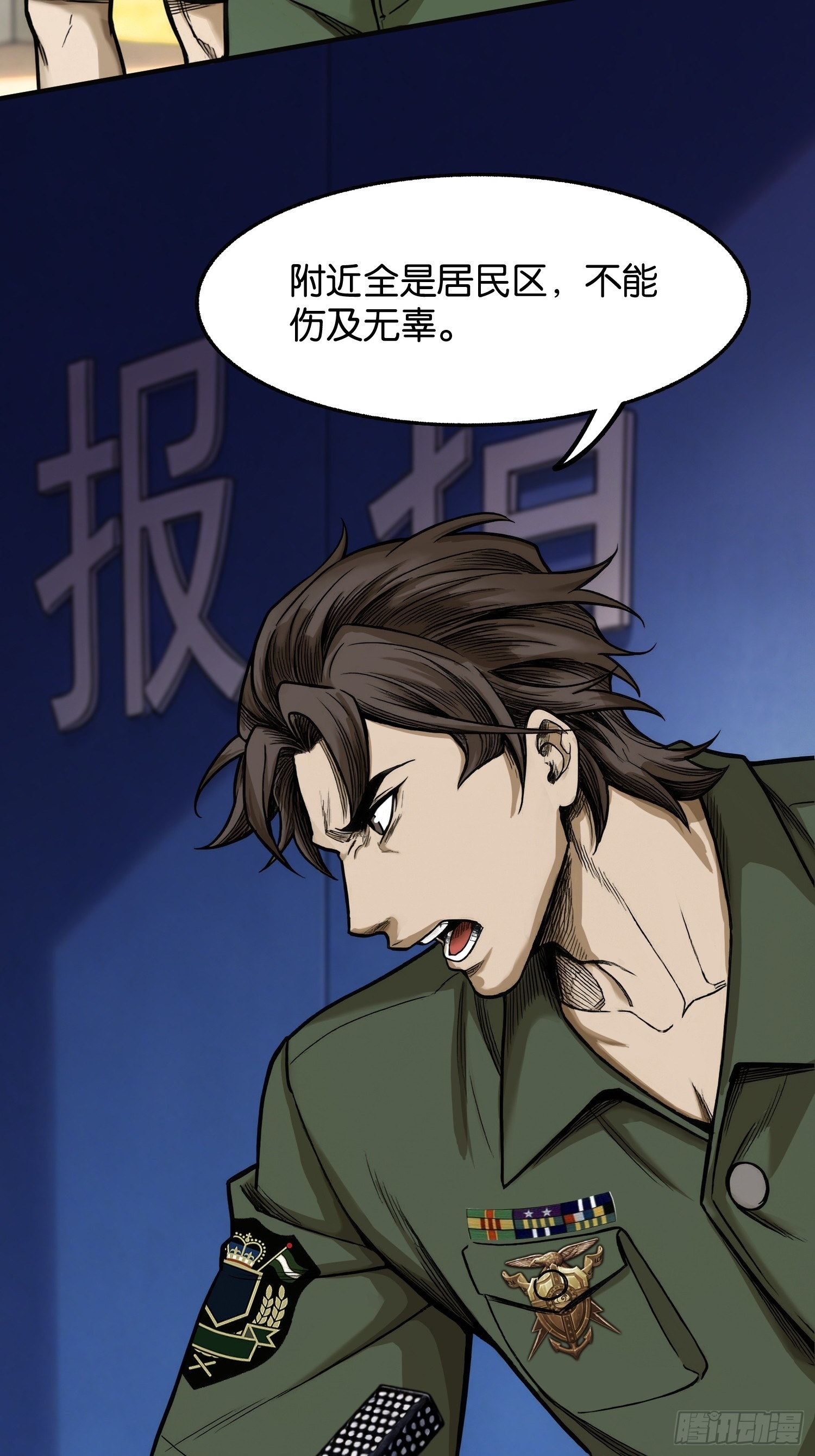 第三十五话 苍穹计划-第37话