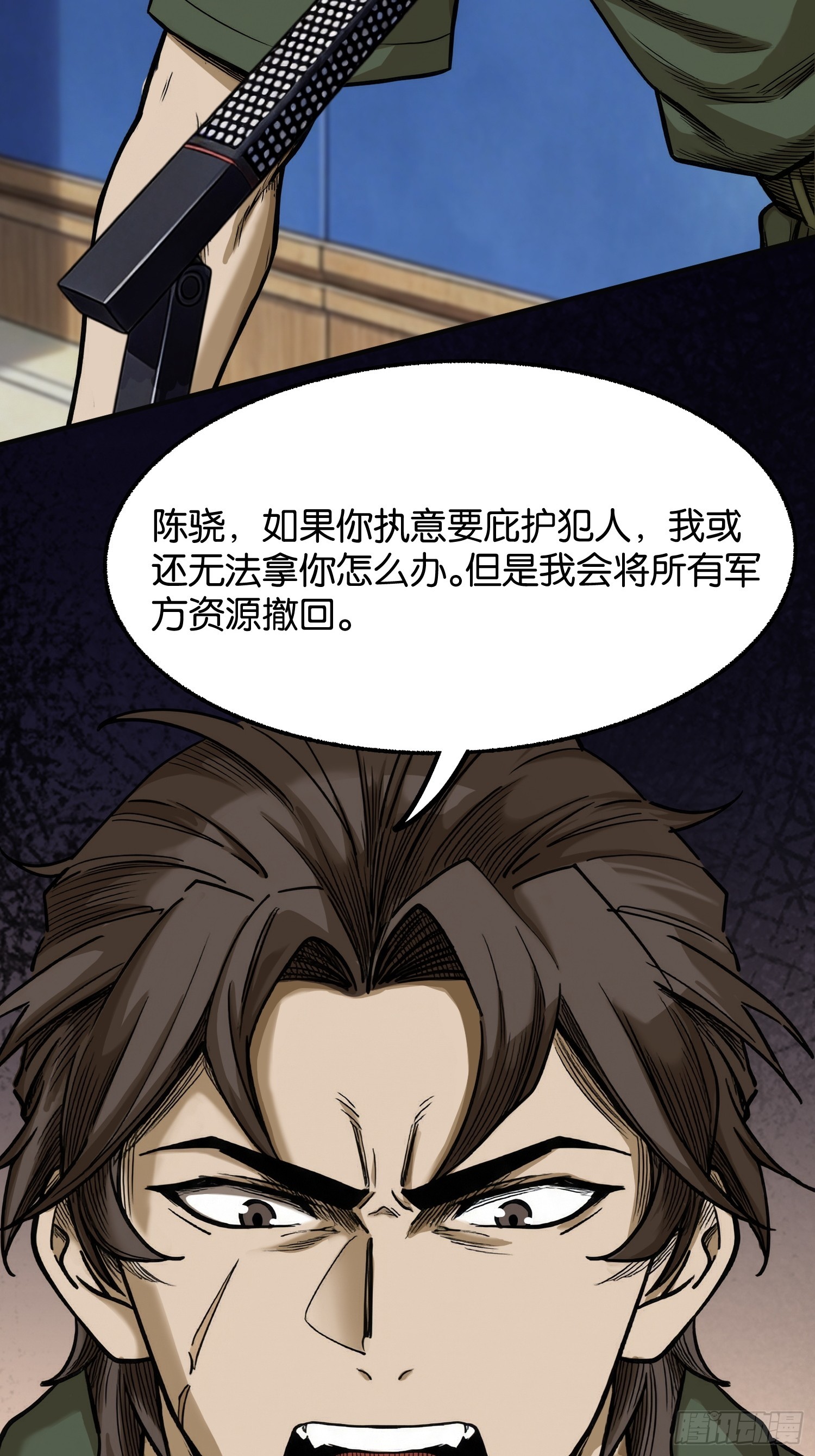 第三十五话 苍穹计划-第37话