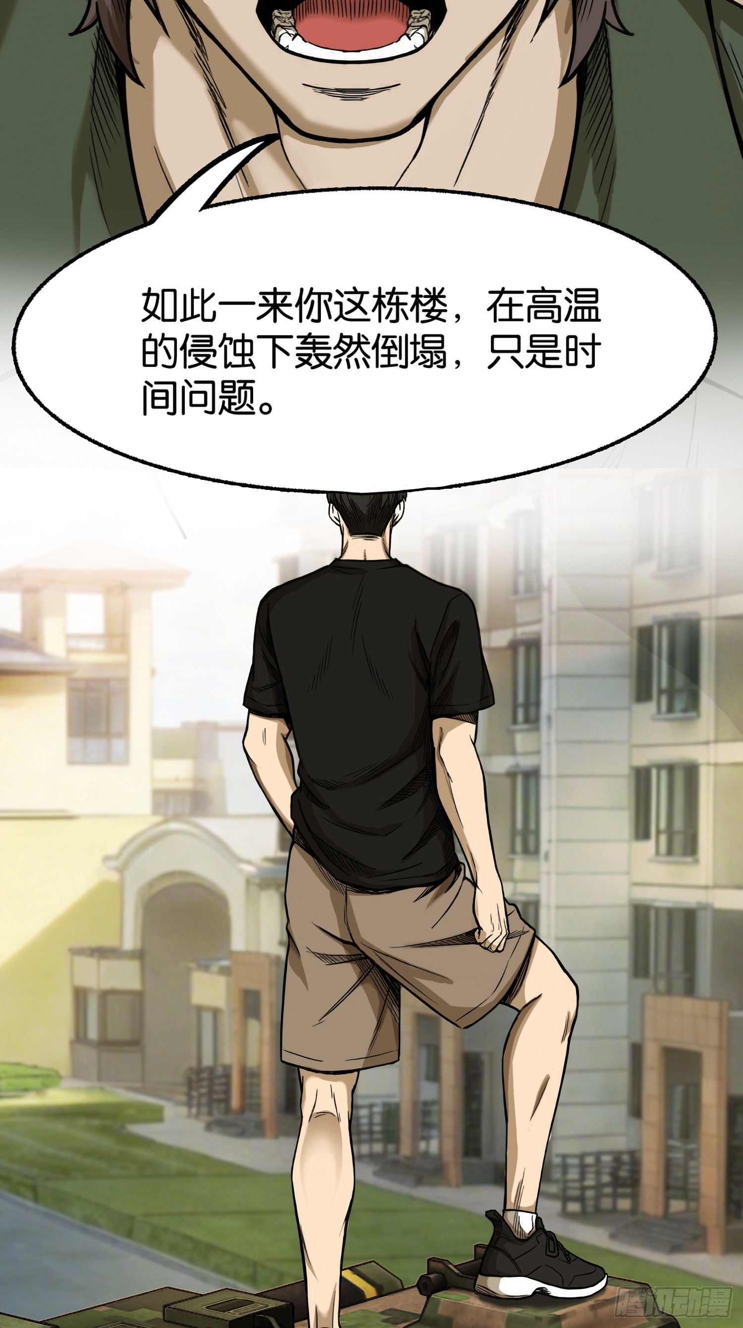 第三十五话 苍穹计划-第37话