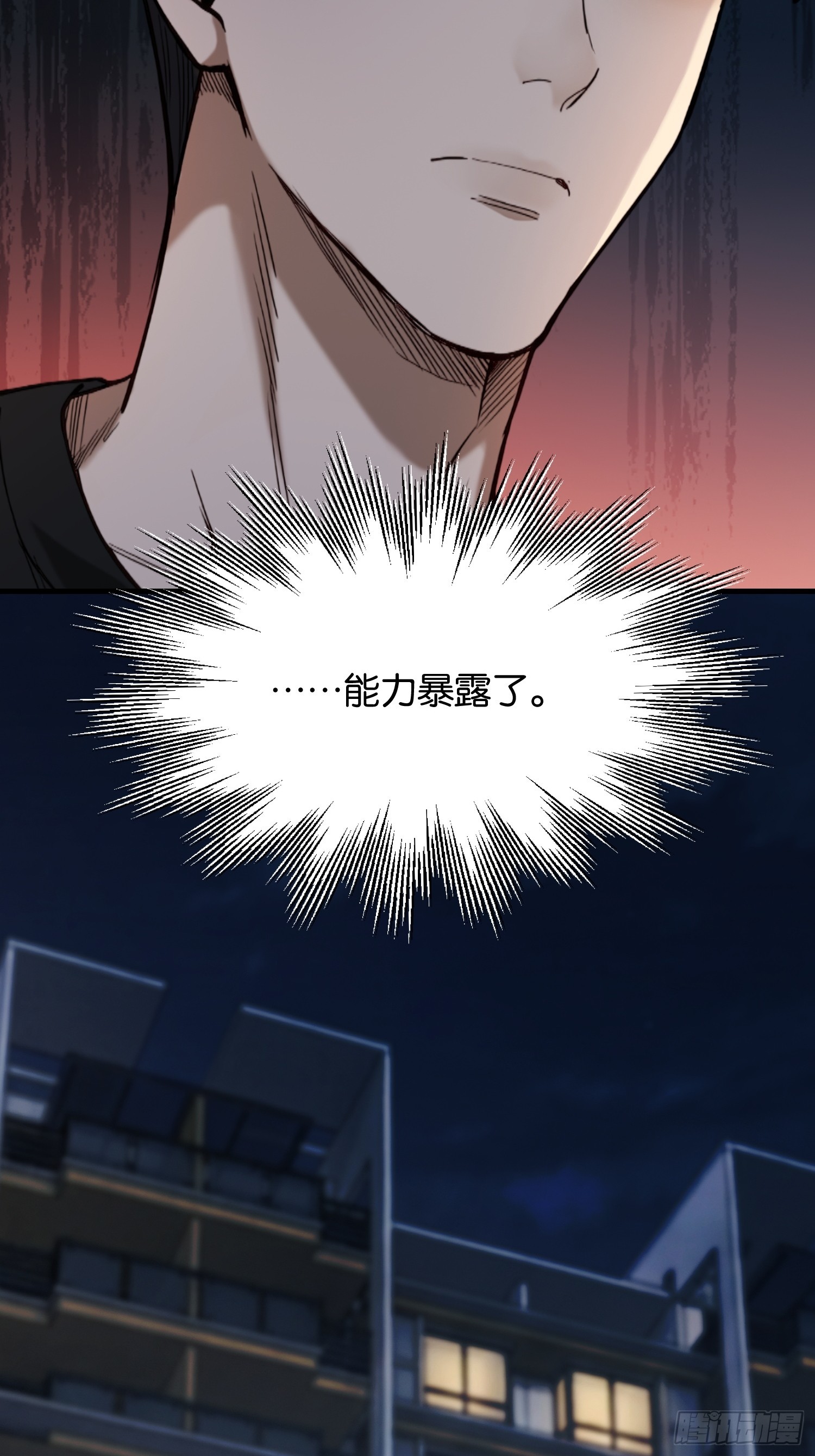 第三十七话 末日堡垒完工-第39话