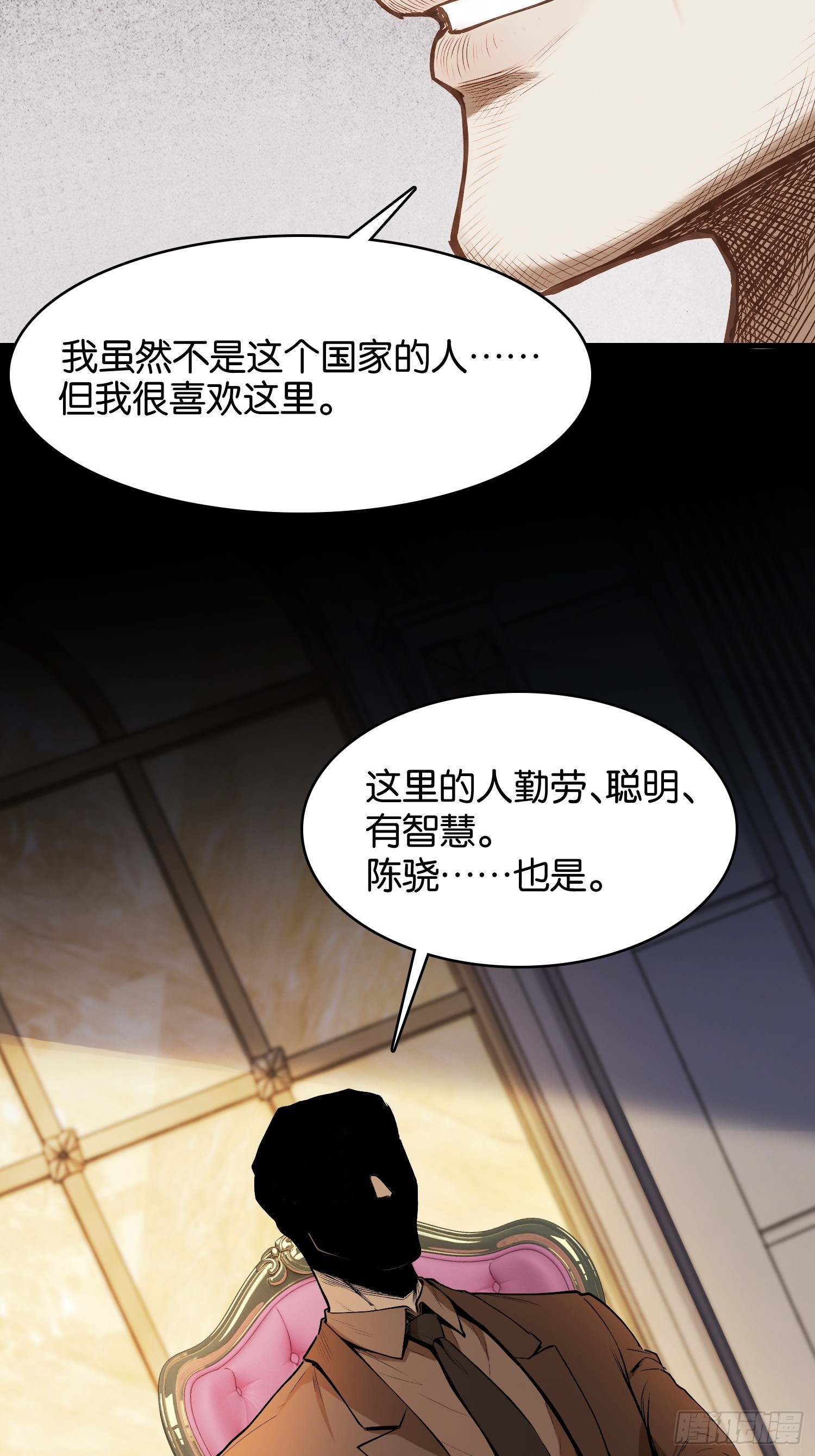 第三十七话 末日堡垒完工-第39话