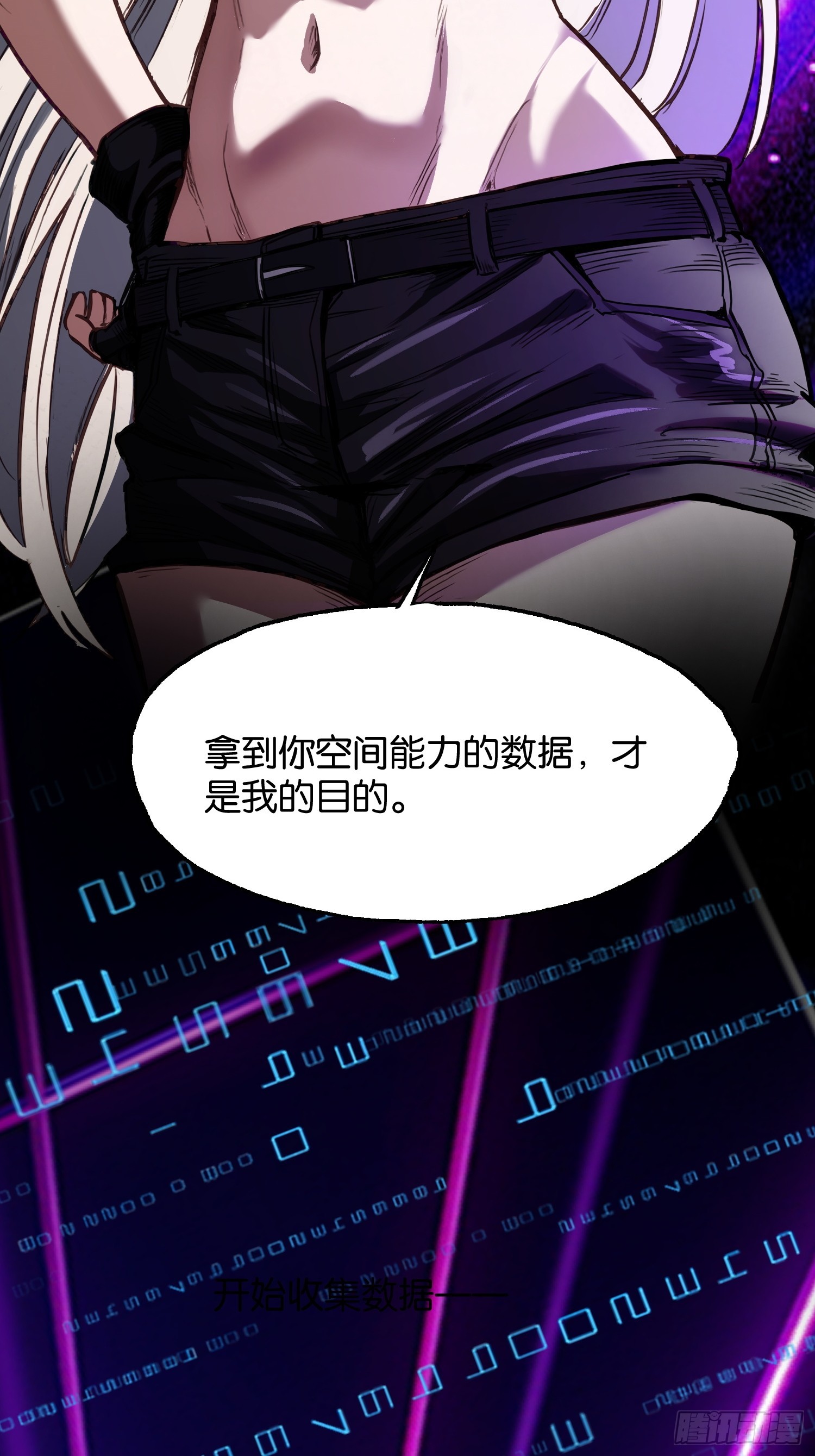 第三十七话 末日堡垒完工-第39话