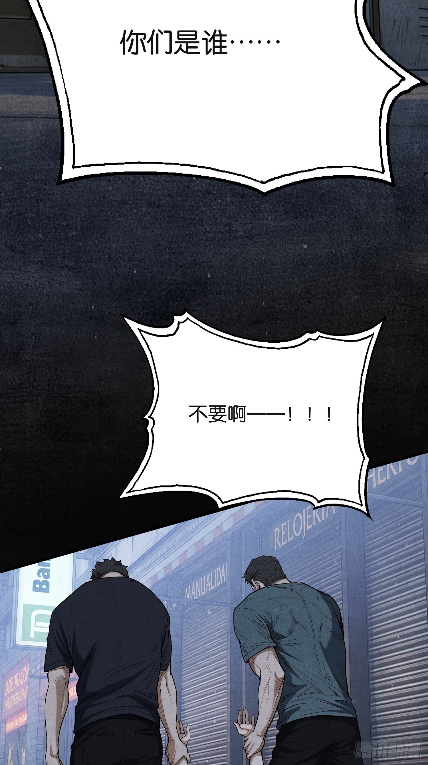 第三十九话 液态躯体-第41话