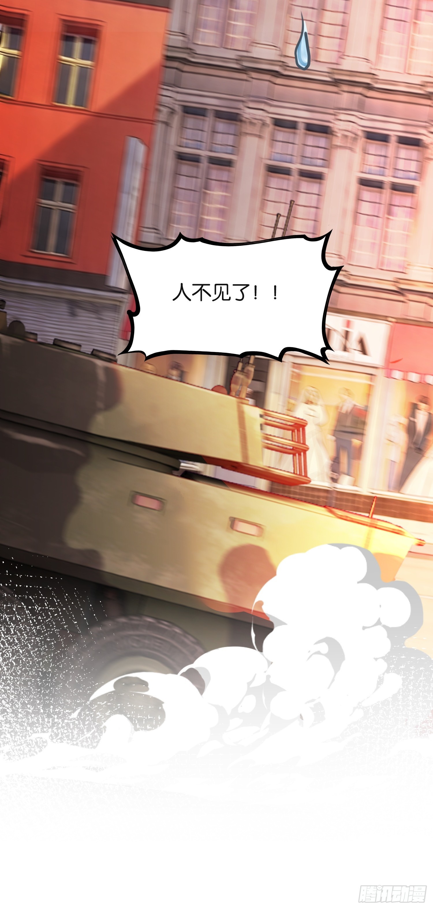 第三十九话 液态躯体-第41话