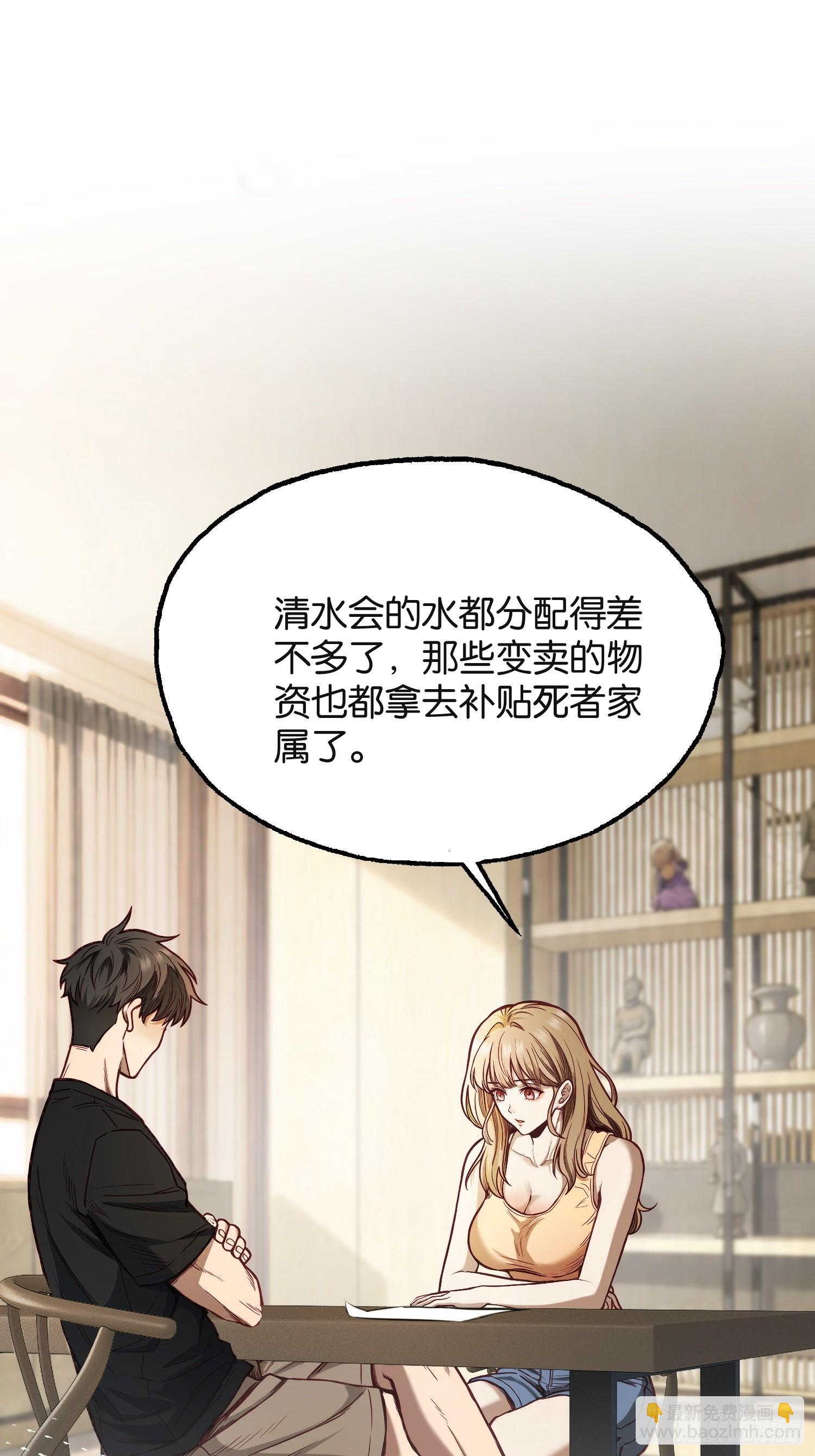 第三十九话 液态躯体-第41话