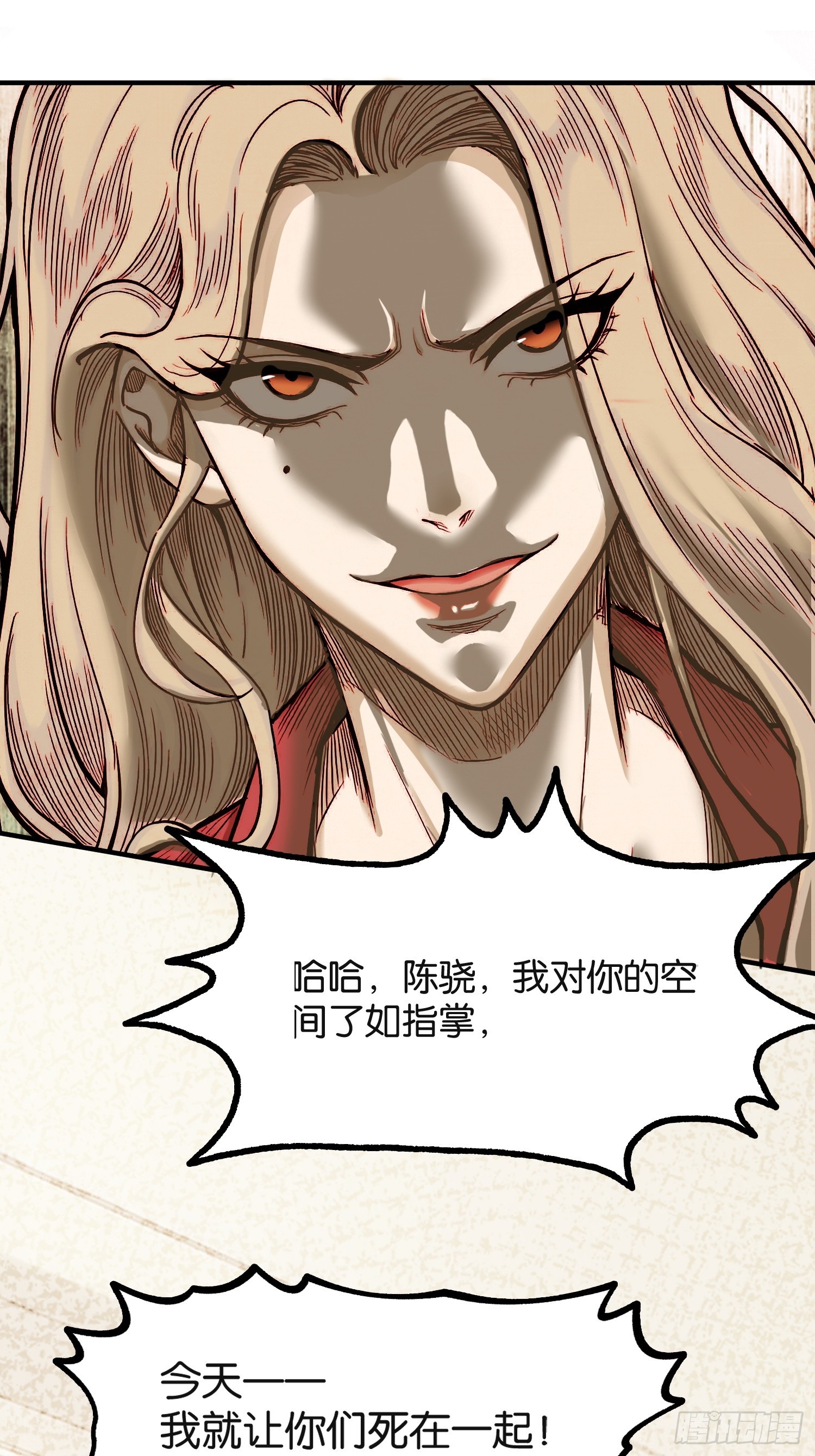 第三十九话 液态躯体-第41话