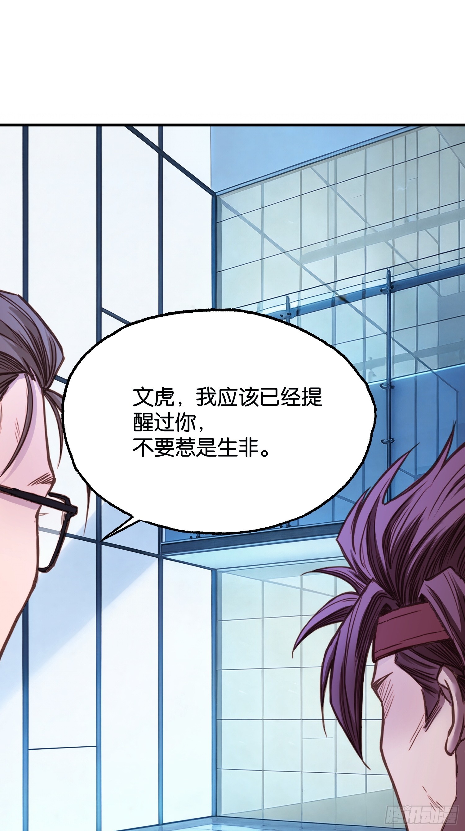第四十一话 文虎(1/2)-第43话