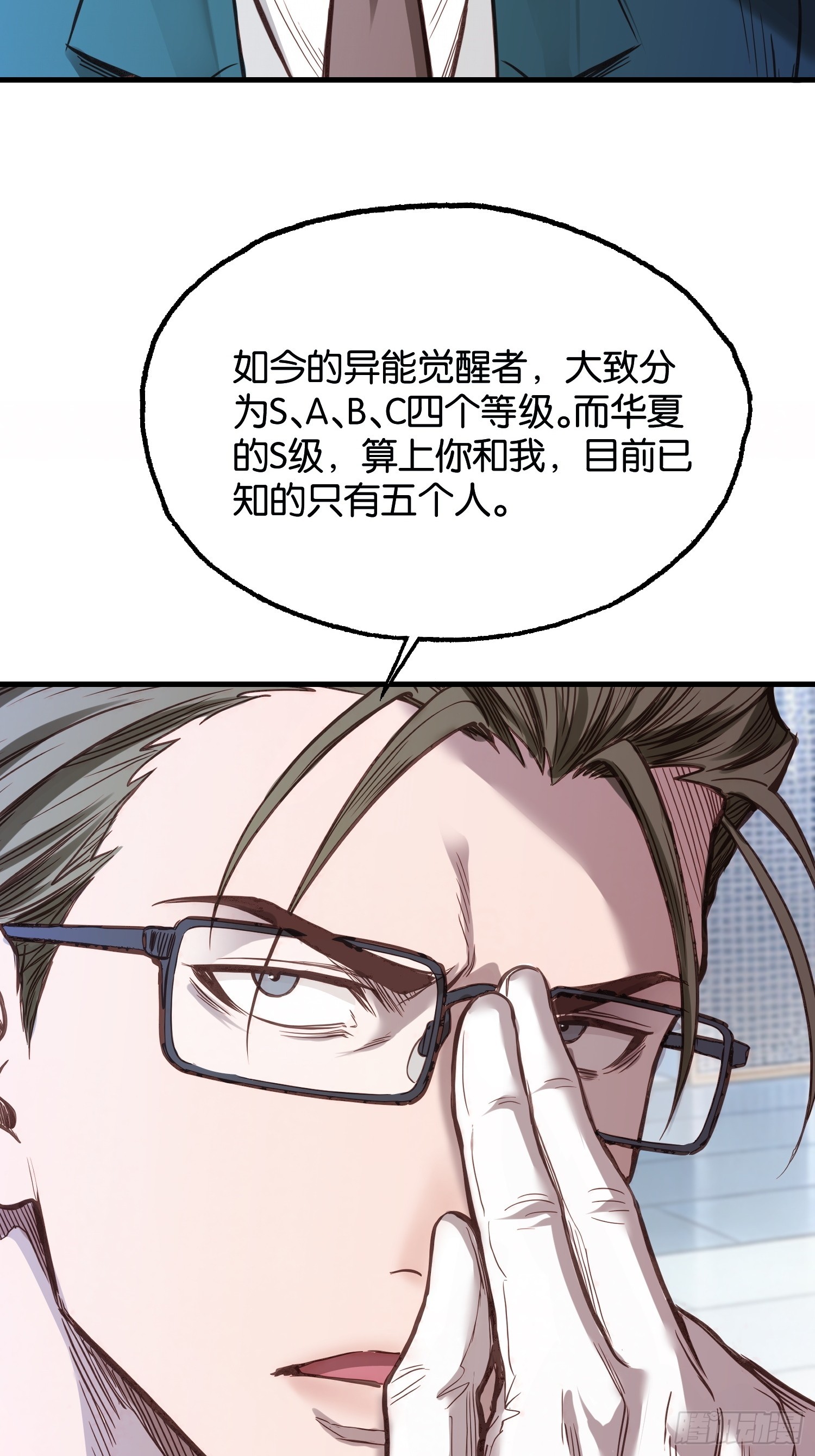 第四十一话 文虎(1/2)-第43话
