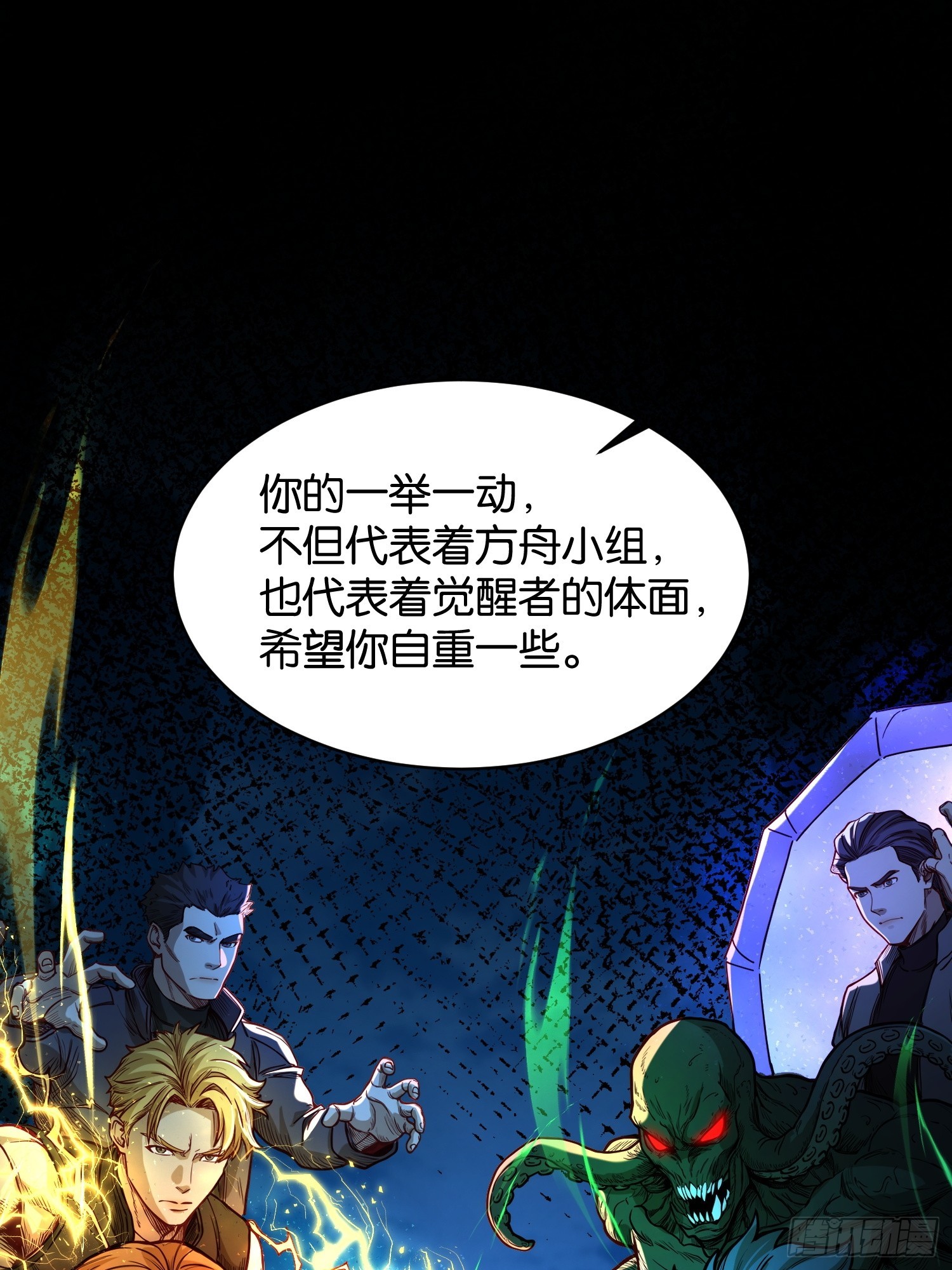 第四十一话 文虎(1/2)-第43话