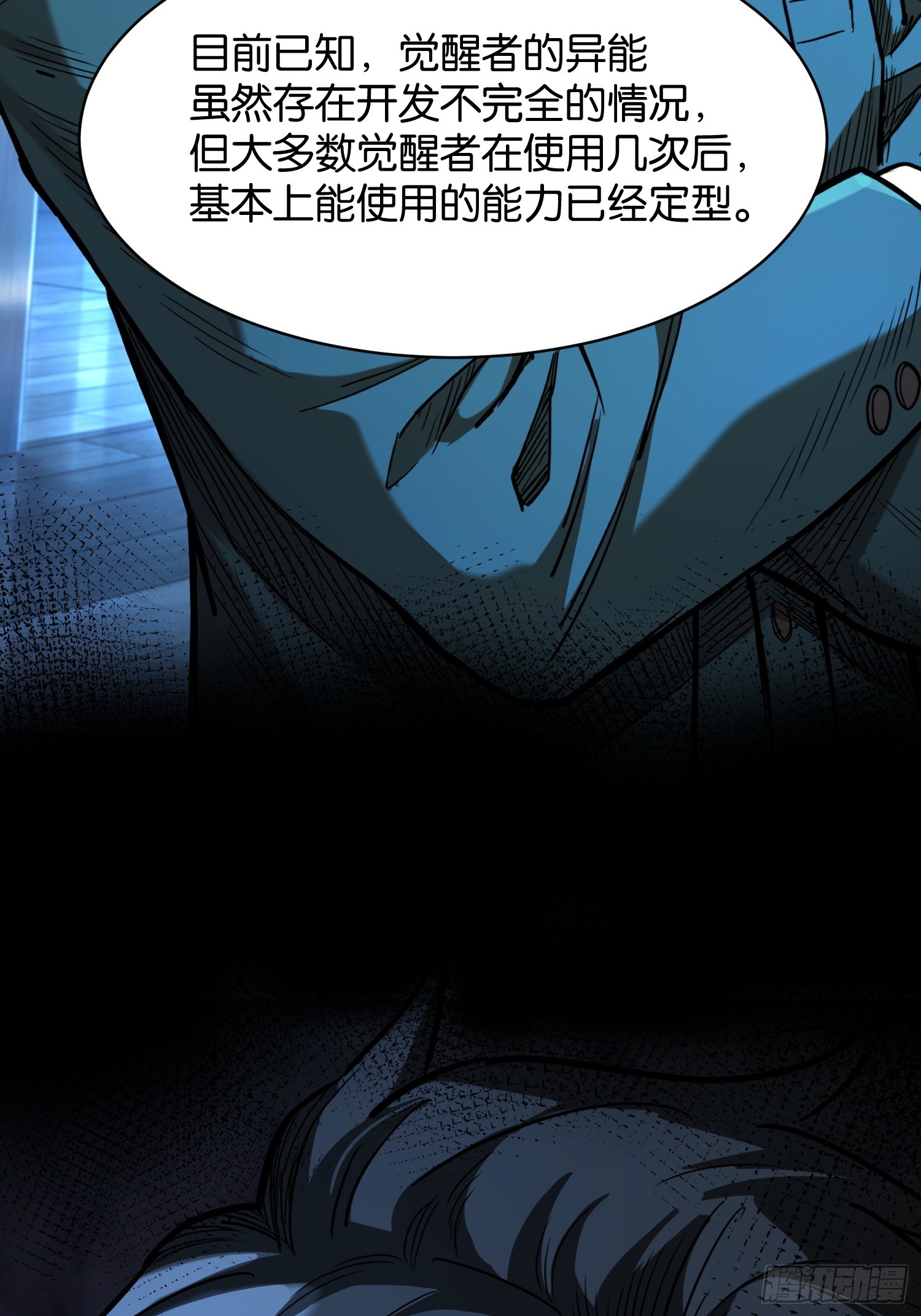 第四十一话 文虎(1/2)-第43话