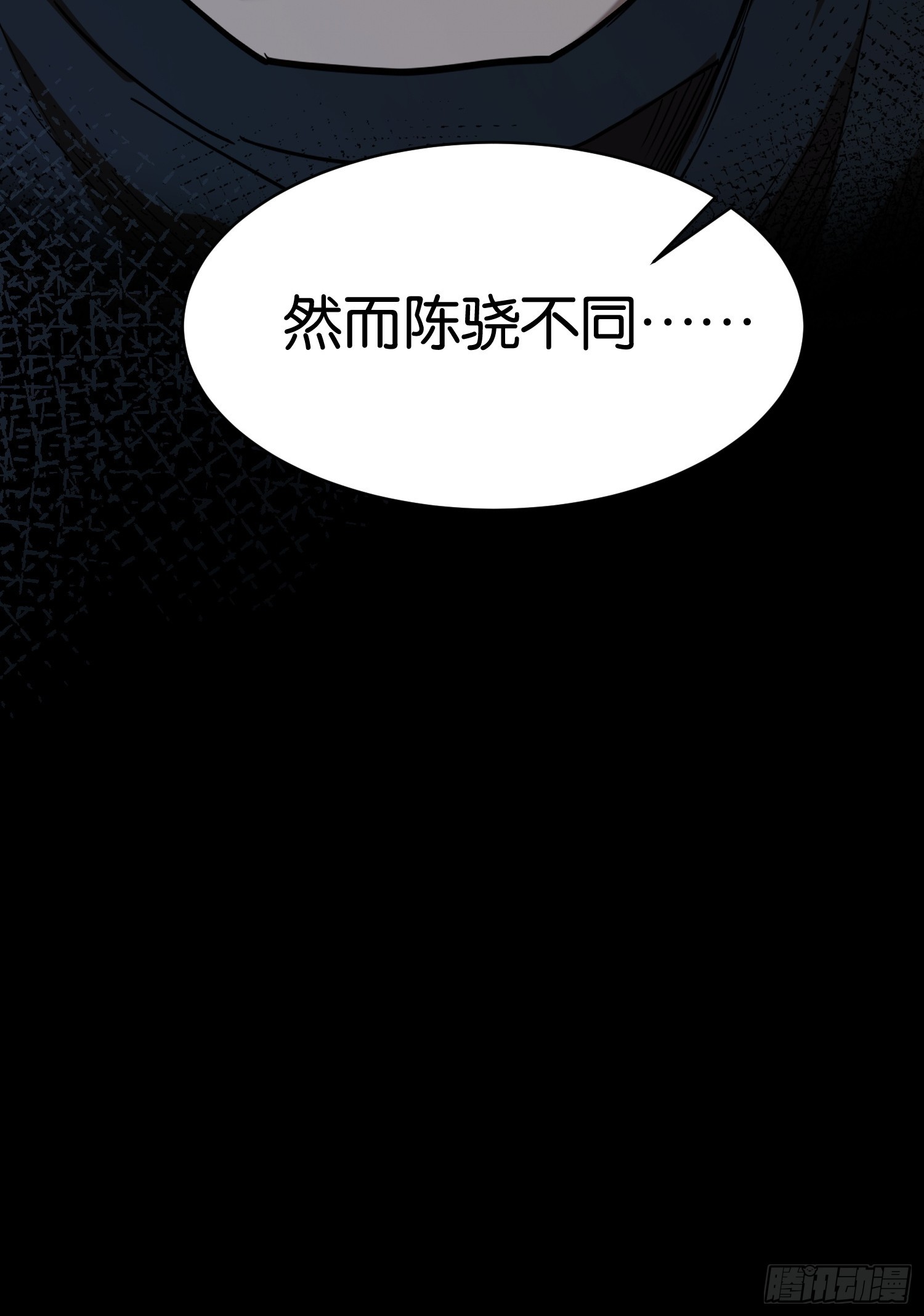 第四十一话 文虎(1/2)-第43话