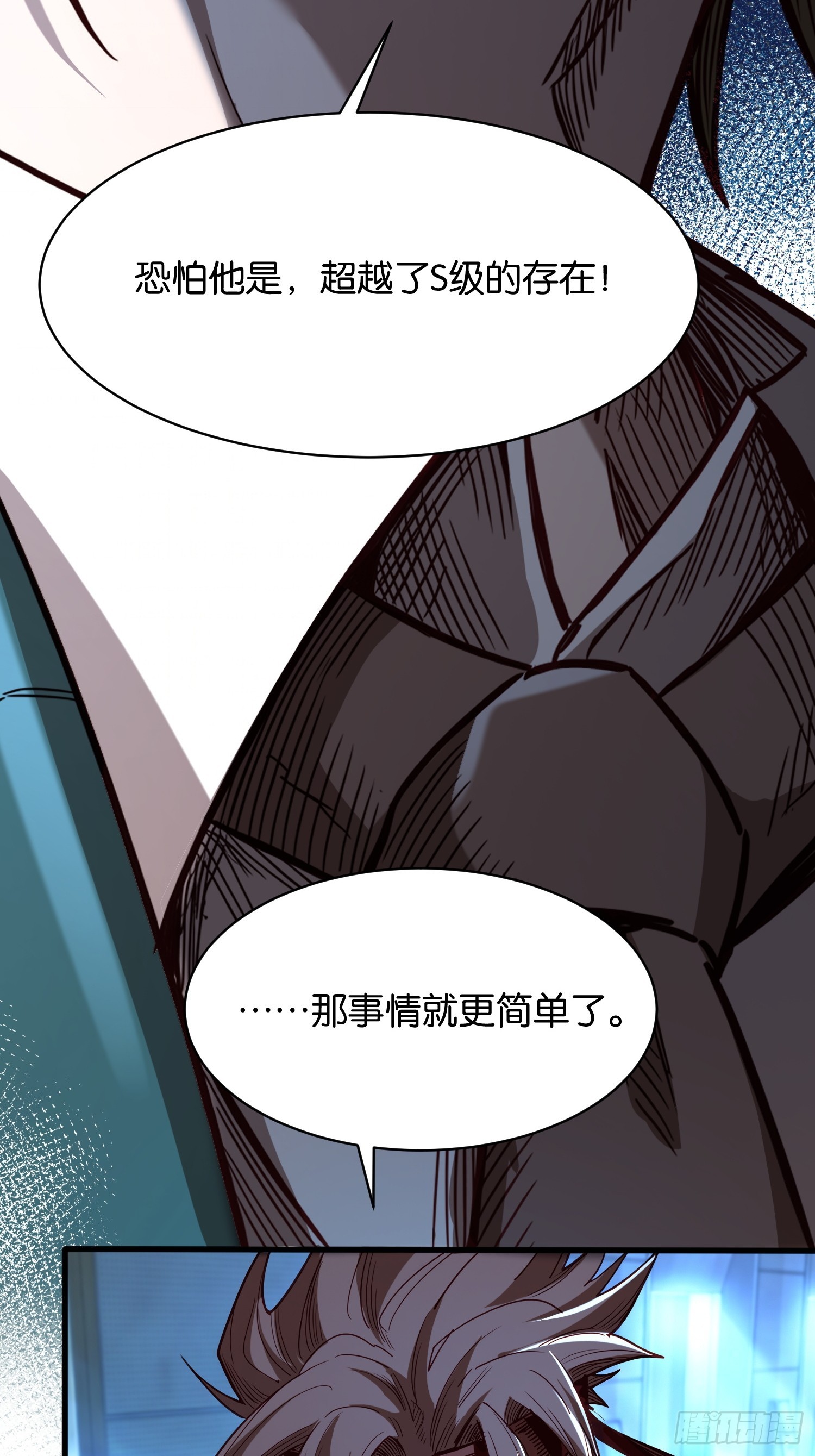 第四十一话 文虎(1/2)-第43话