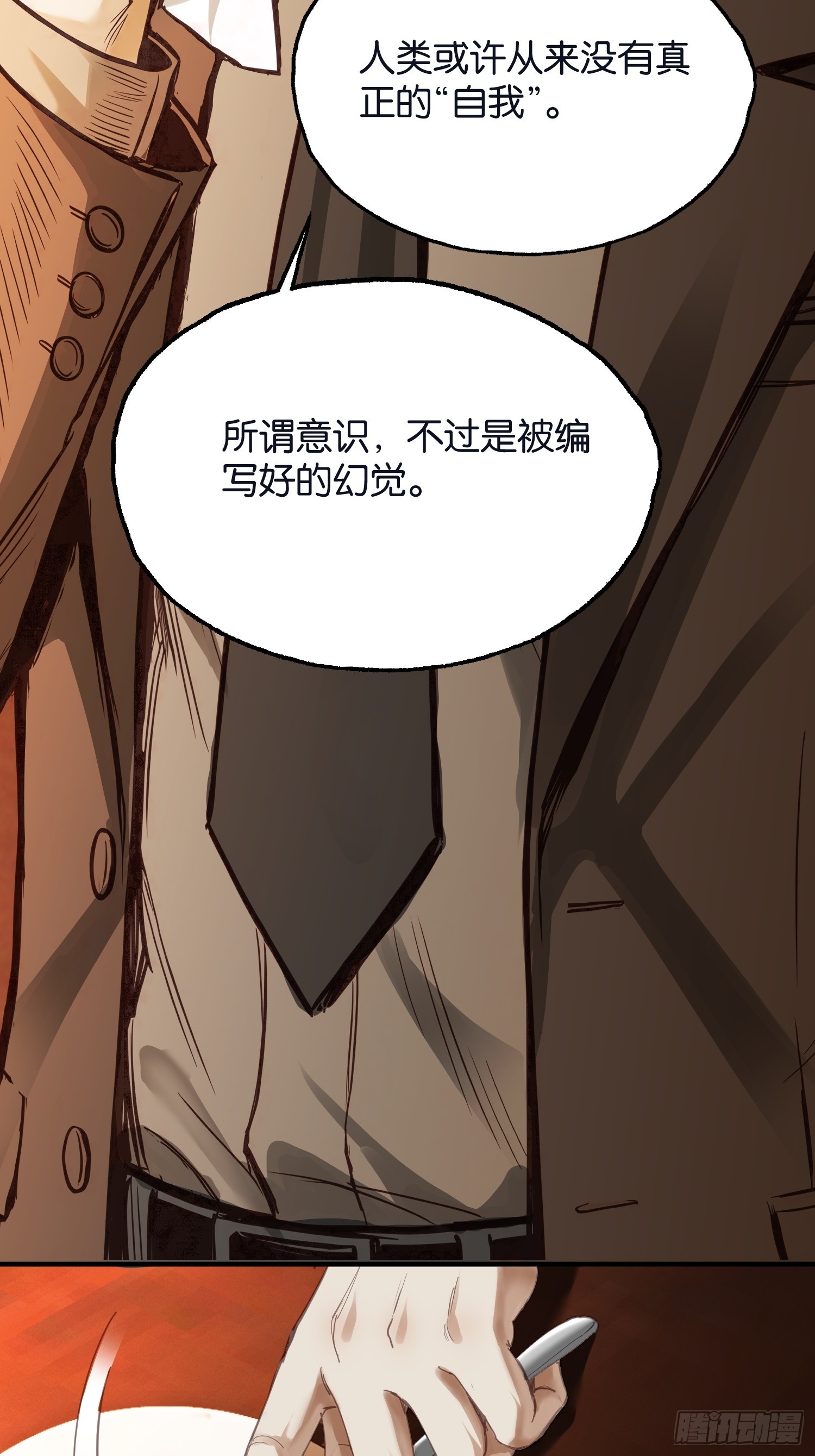 第四十一话 文虎(1/2)-第43话