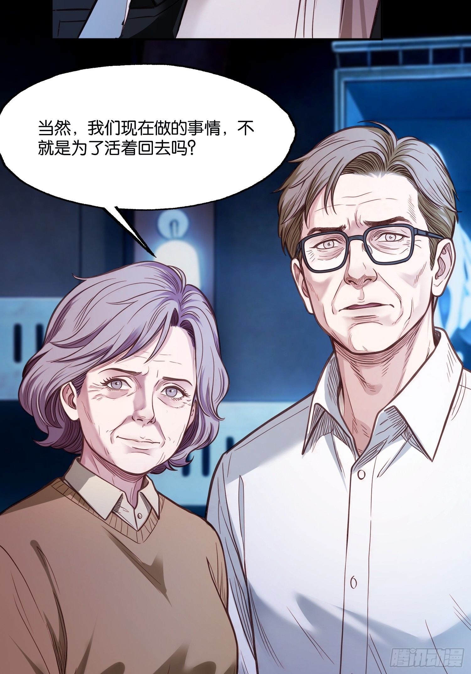 第四十五话 李氏夫妇-第47话