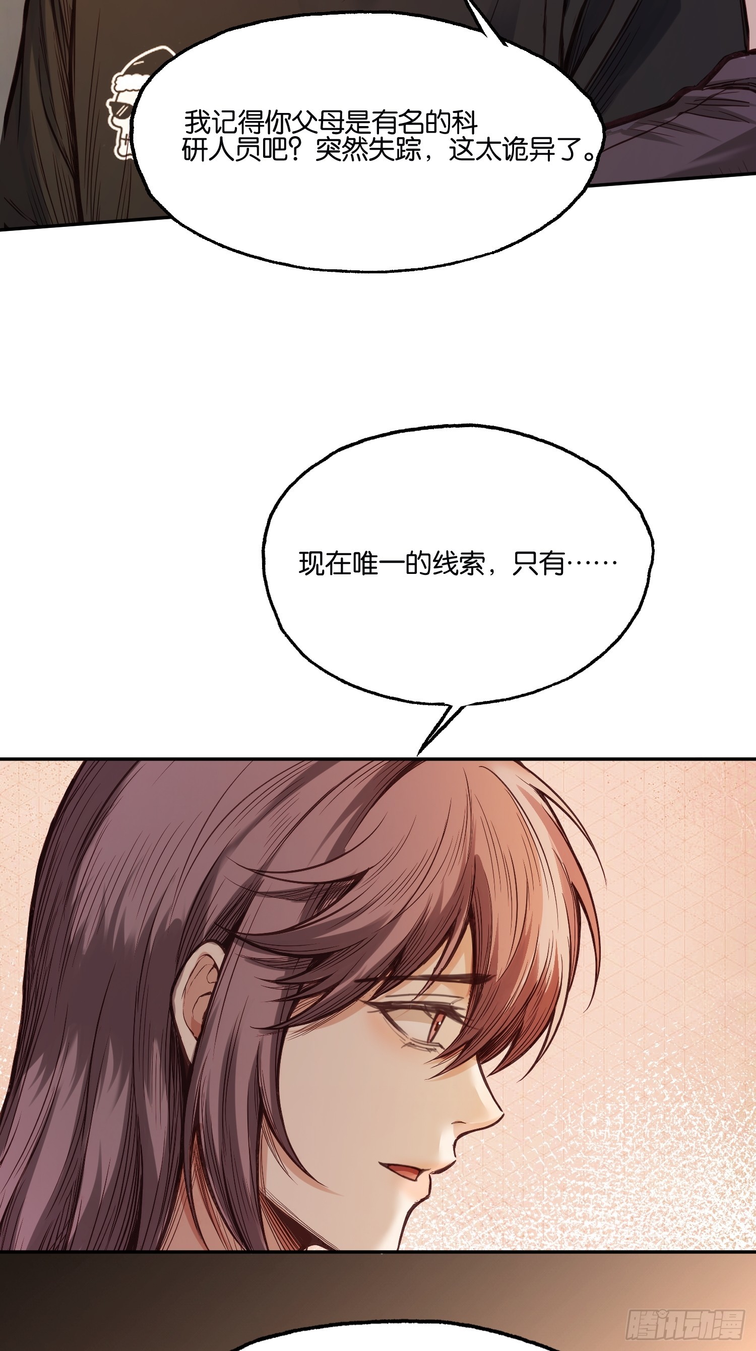 第四十五话 李氏夫妇-第47话