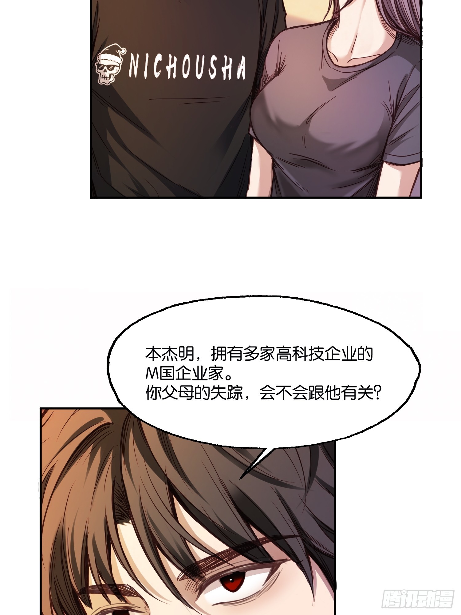 第四十五话 李氏夫妇-第47话
