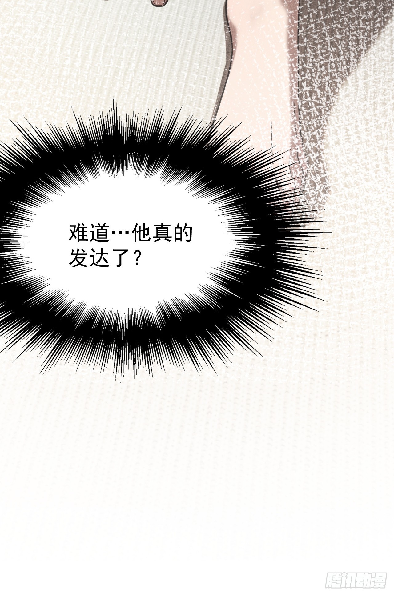 第六话 好戏开场了(1/2)-第7话