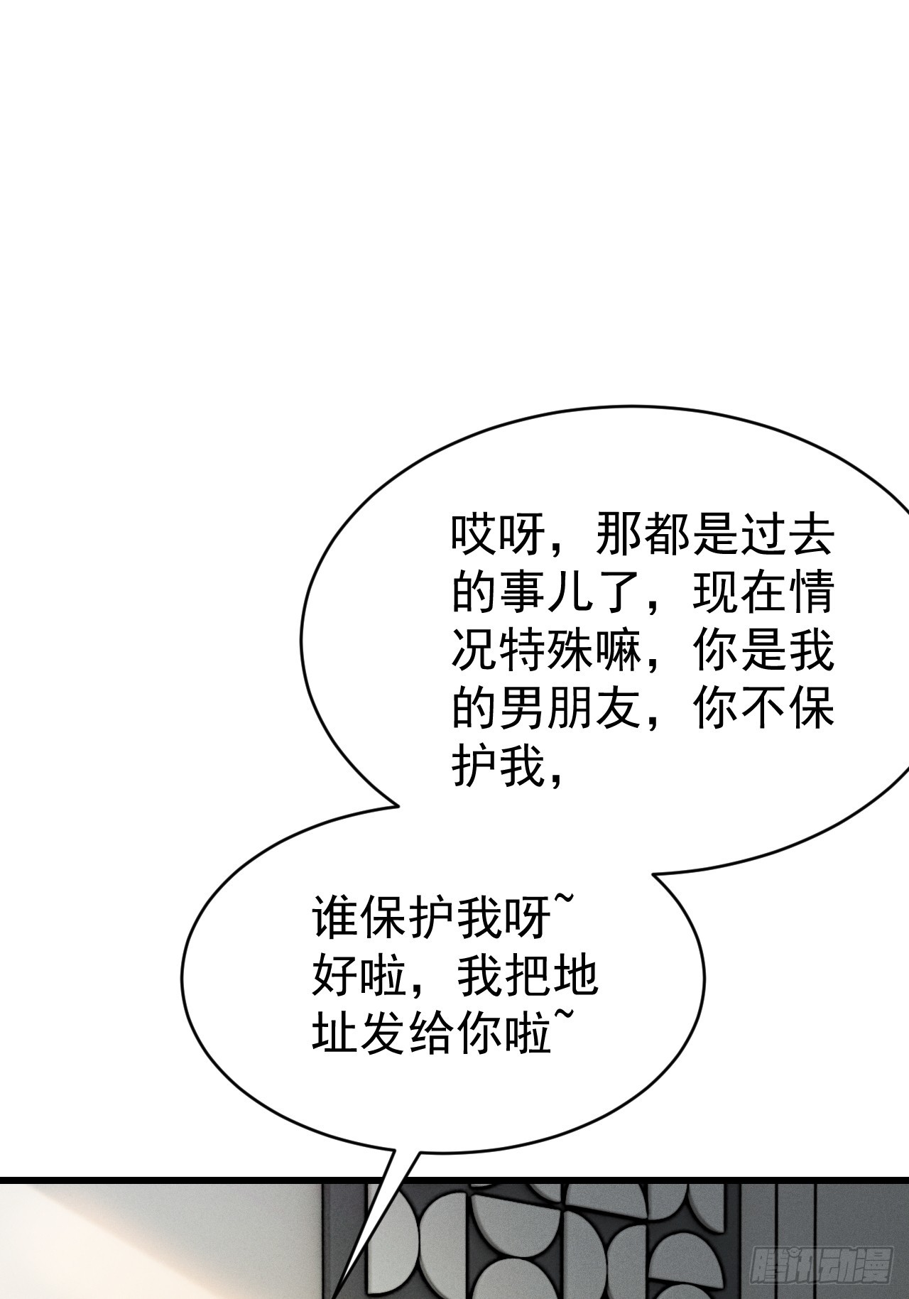 第六话 好戏开场了(1/2)-第7话