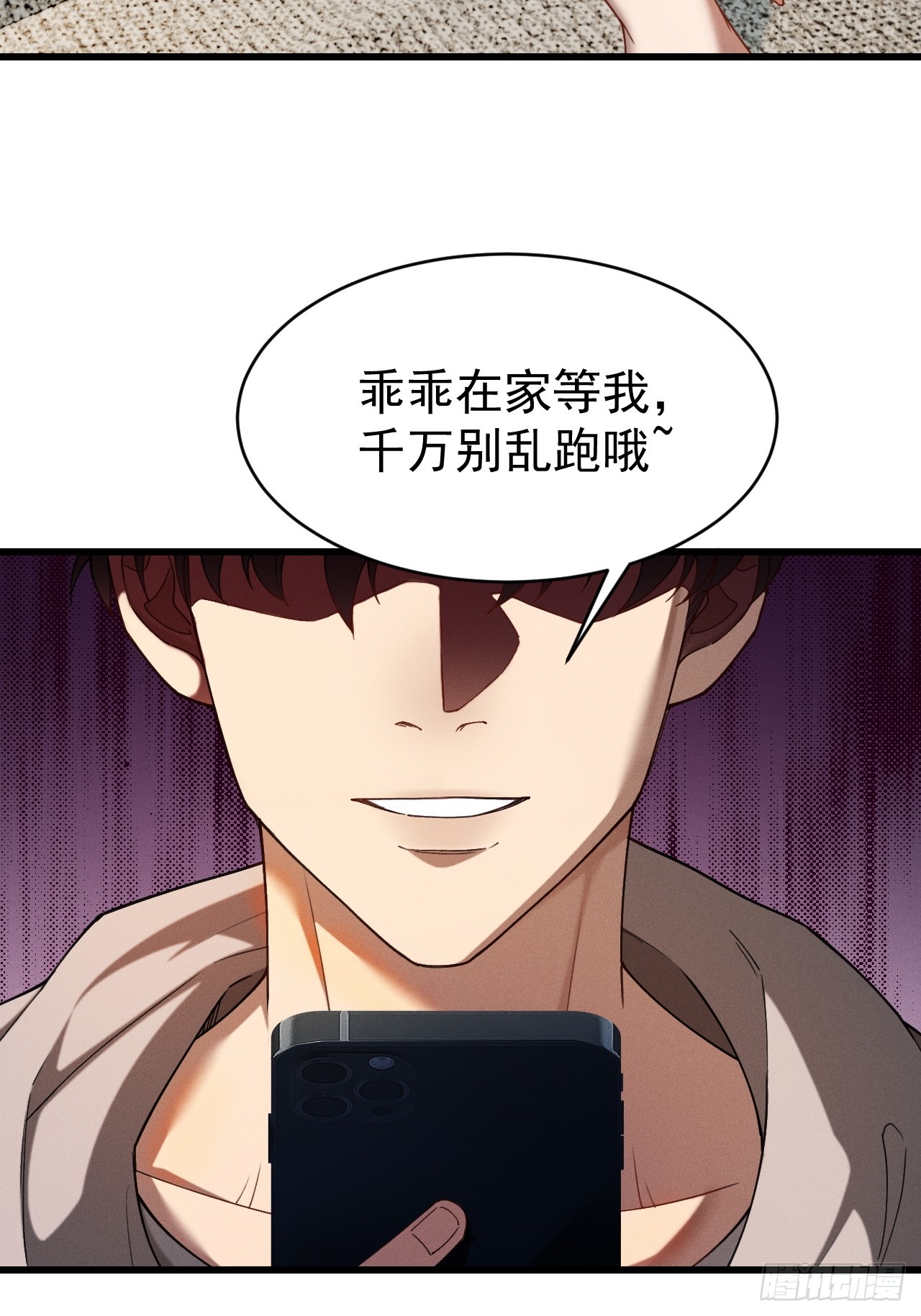 第六话 好戏开场了(1/2)-第7话
