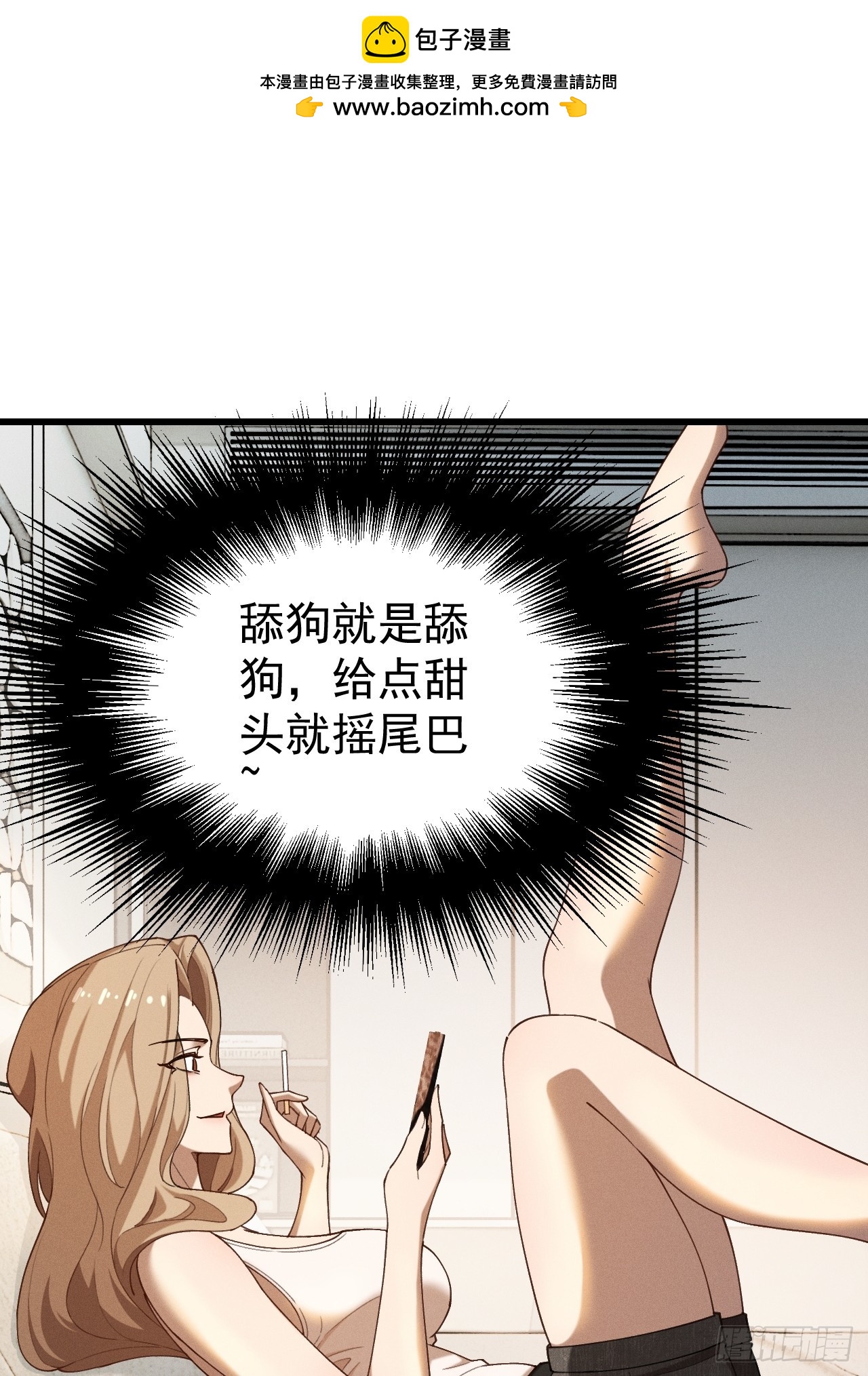 第六话 好戏开场了(1/2)-第7话