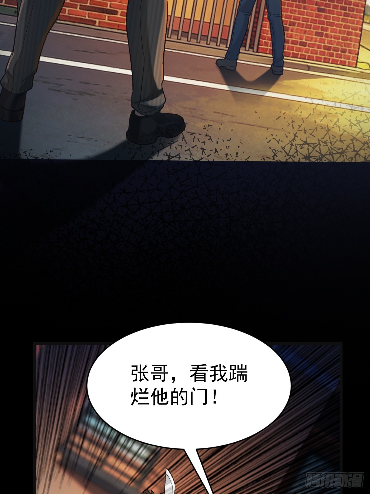 第八话 想进我家？(1/2)-第9话