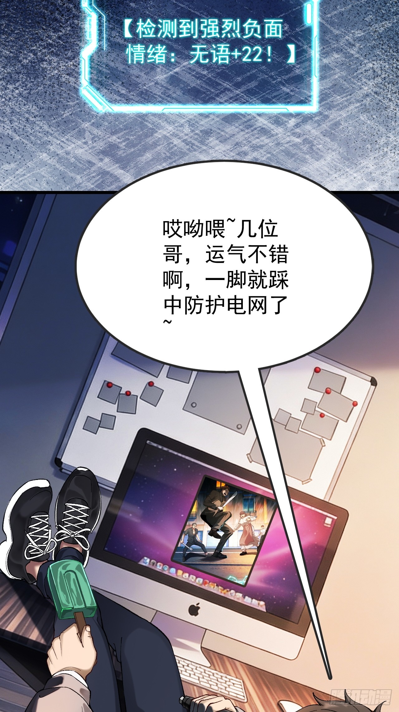 第八话 想进我家？(1/2)-第9话