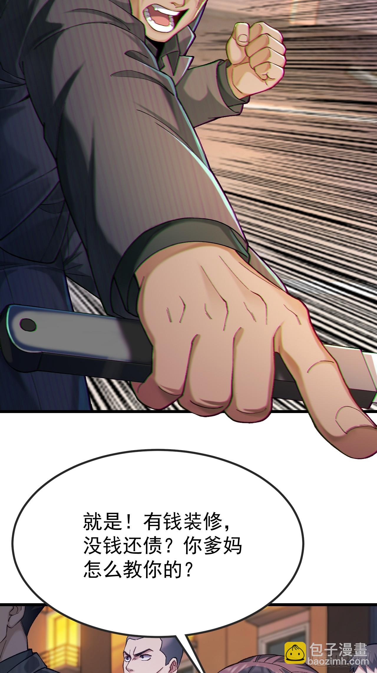 第八话 想进我家？(1/2)-第9话