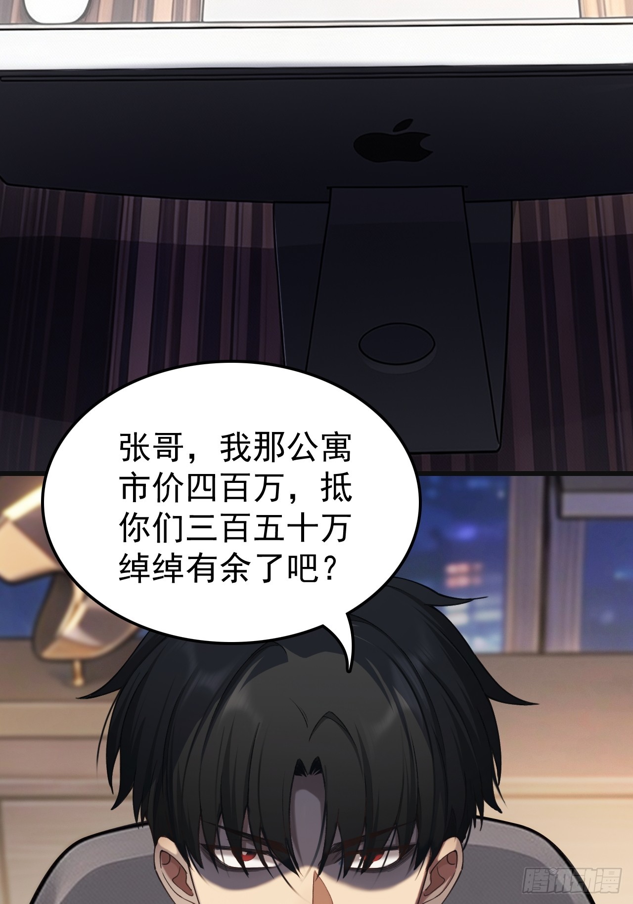 第八话 想进我家？(1/2)-第9话