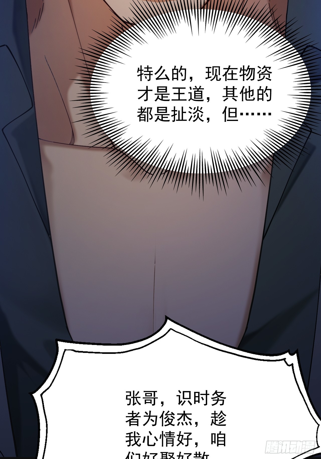 第八话 想进我家？(1/2)-第9话